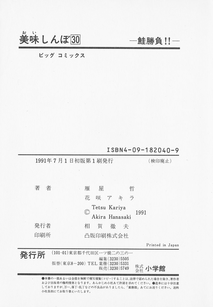 ページ 29