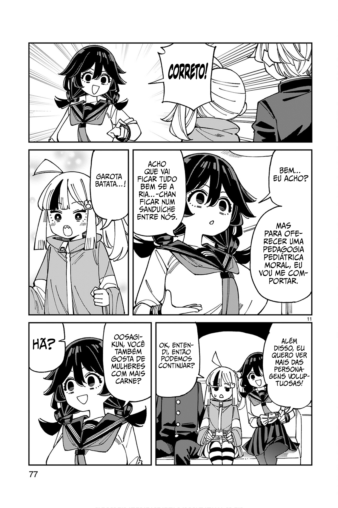ページ 12