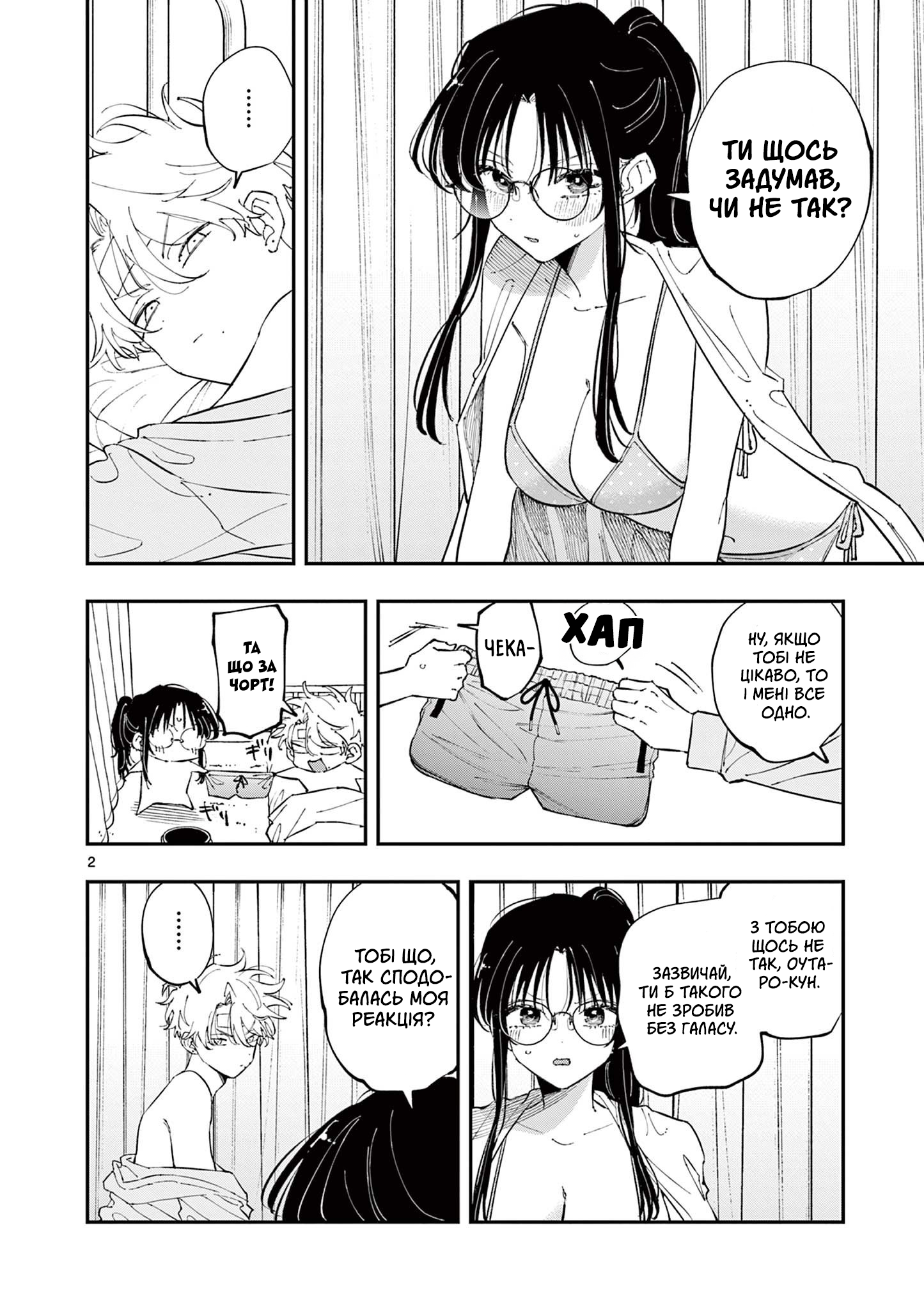 ページ 2