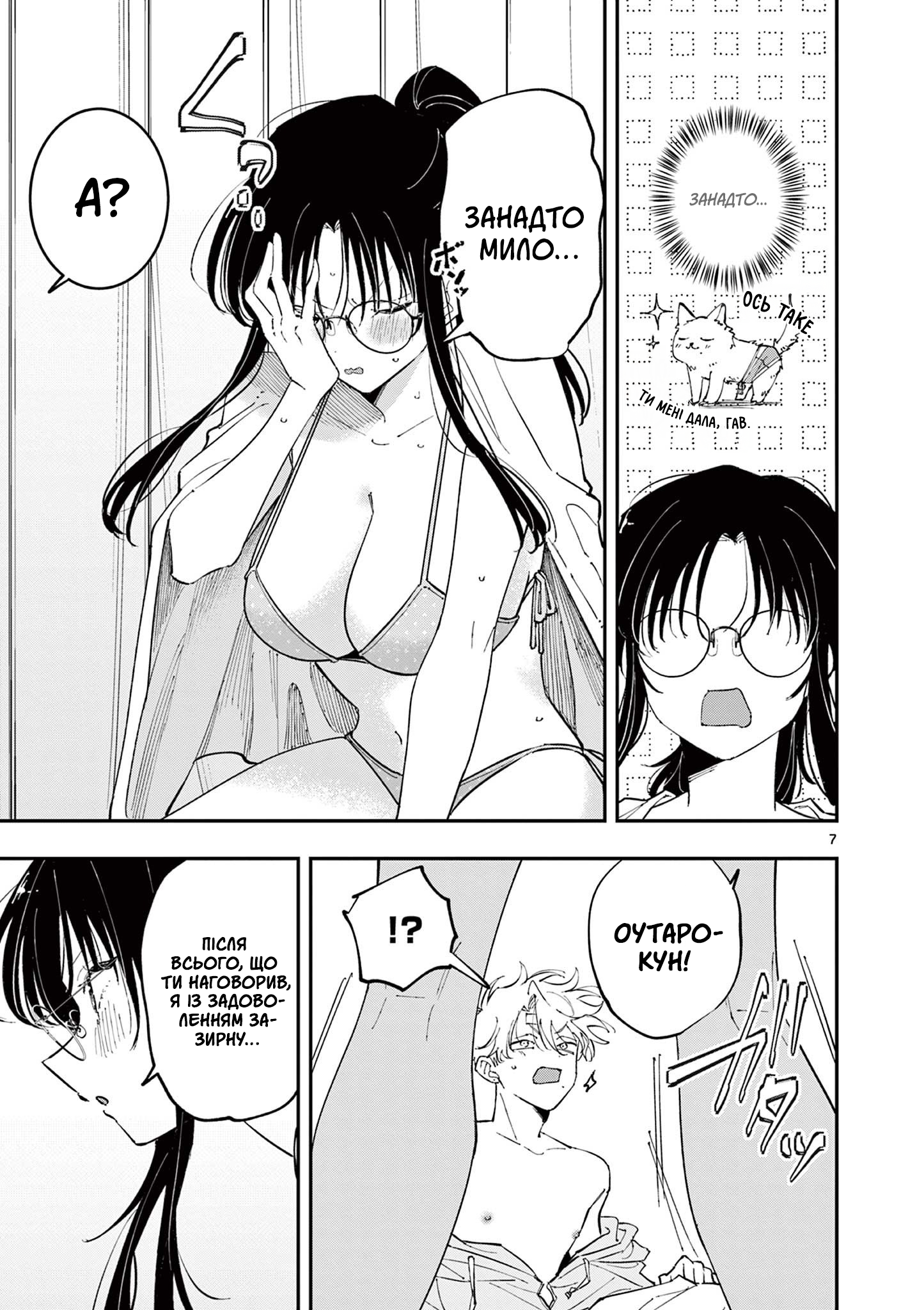 ページ 7