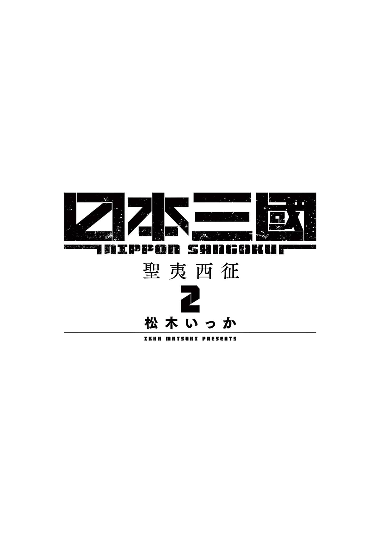 ページ 2
