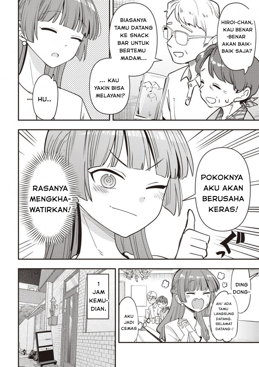 ページ 8