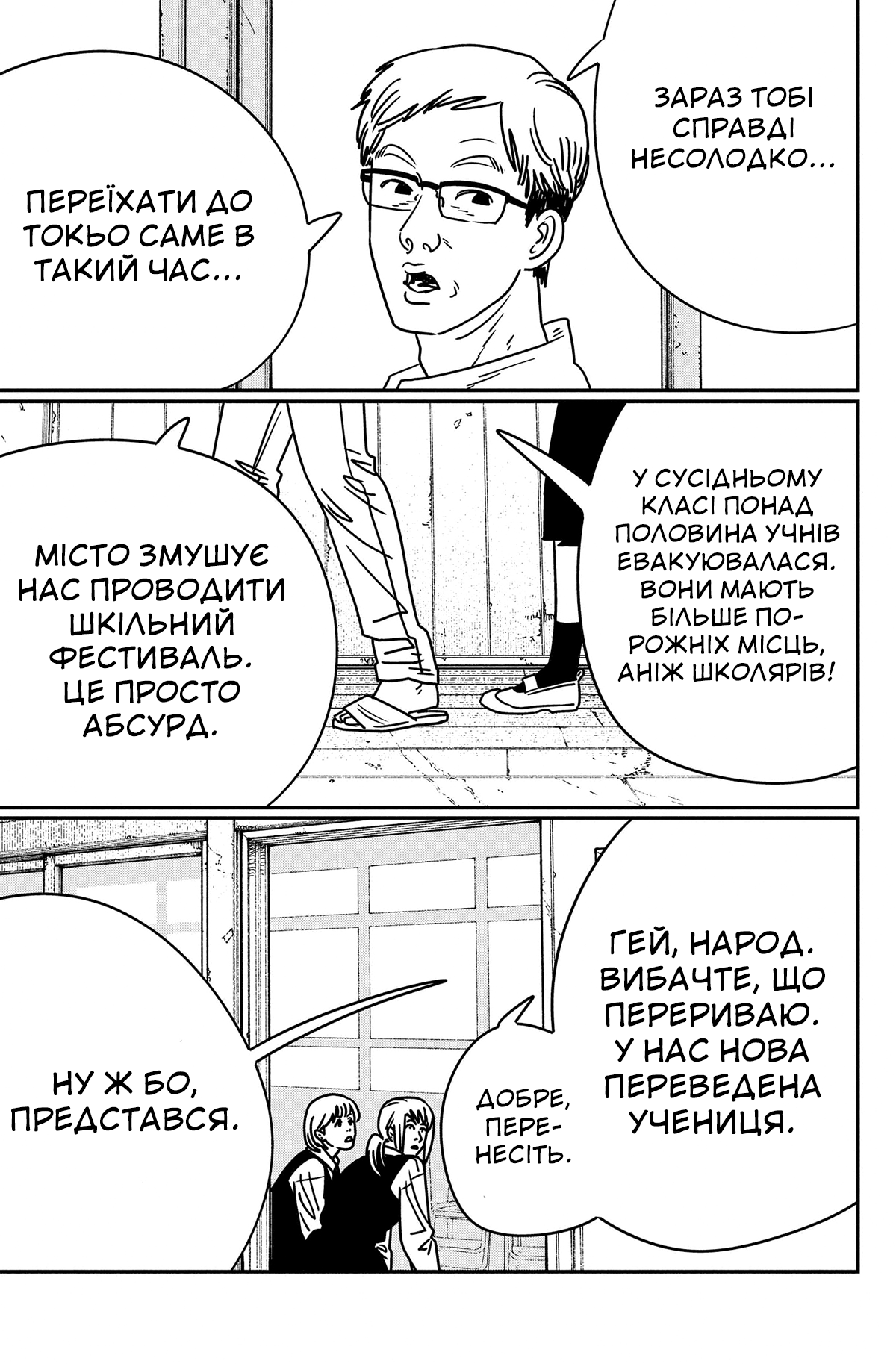 ページ 14
