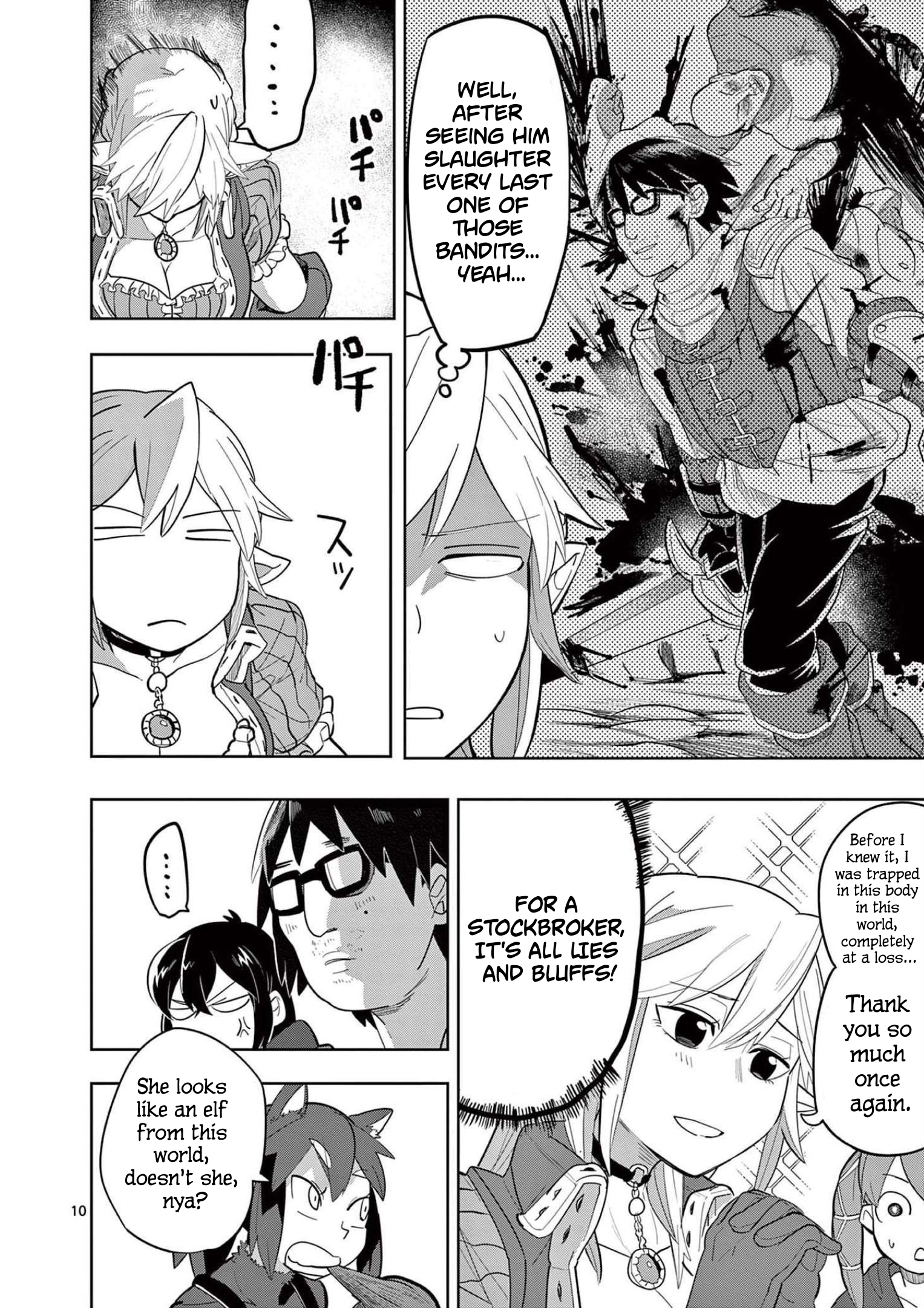ページ 12