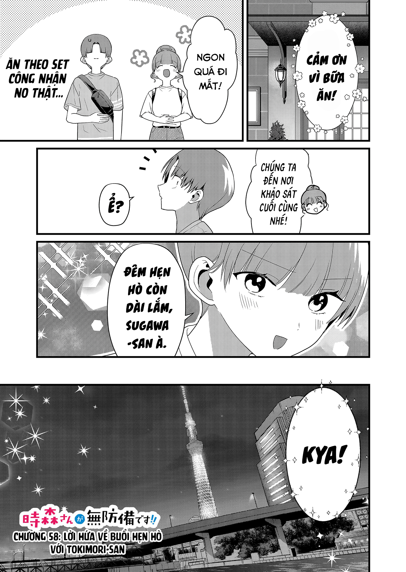 ページ 2