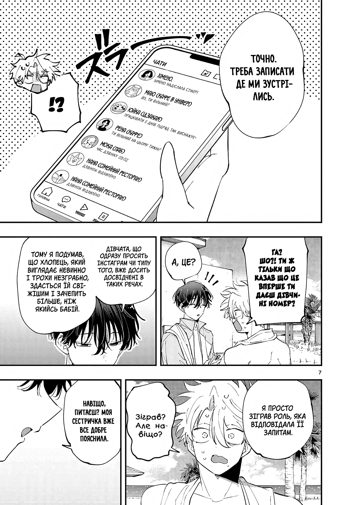 ページ 7