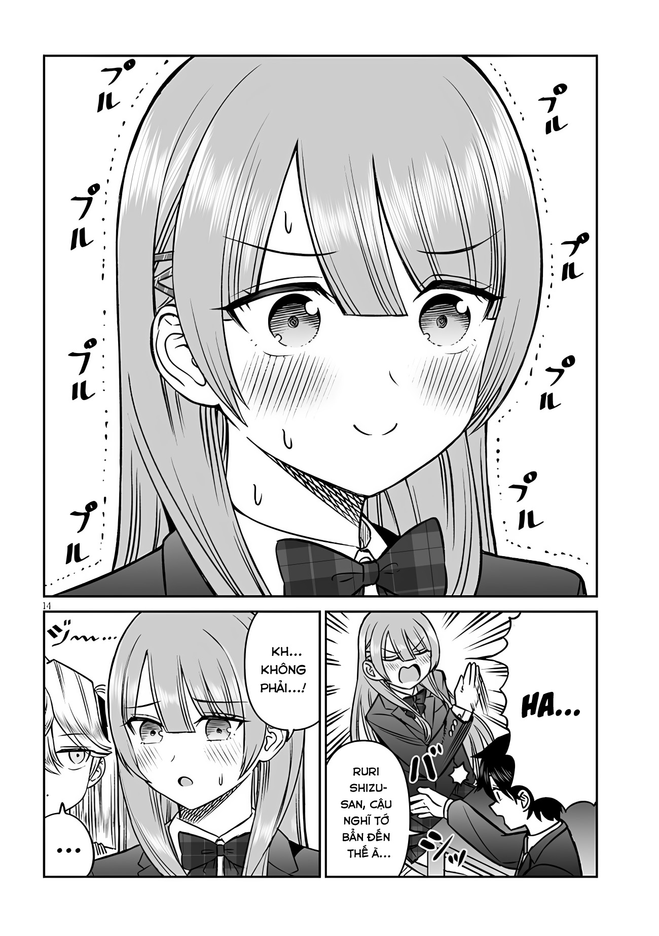 ページ 14