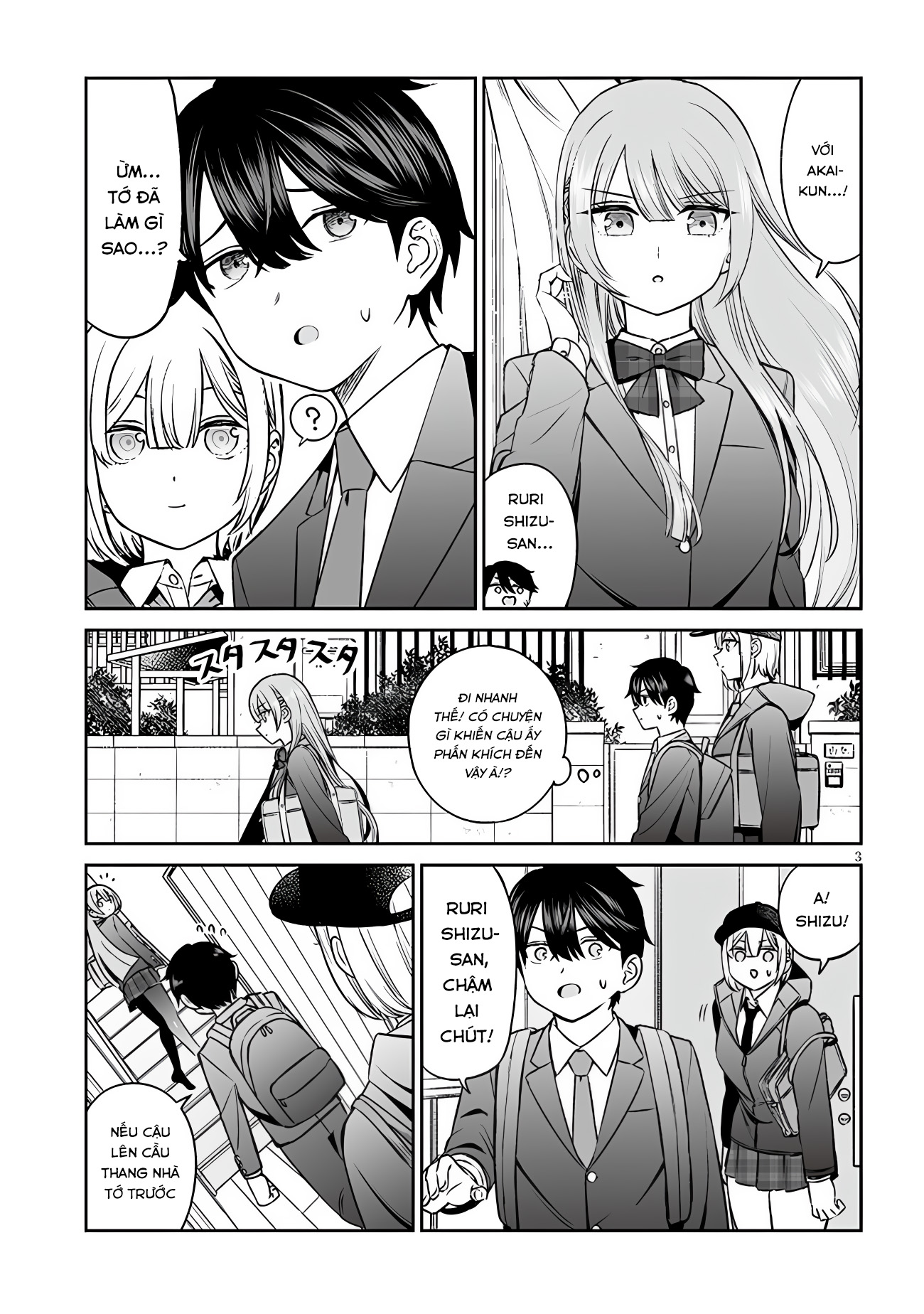 ページ 3