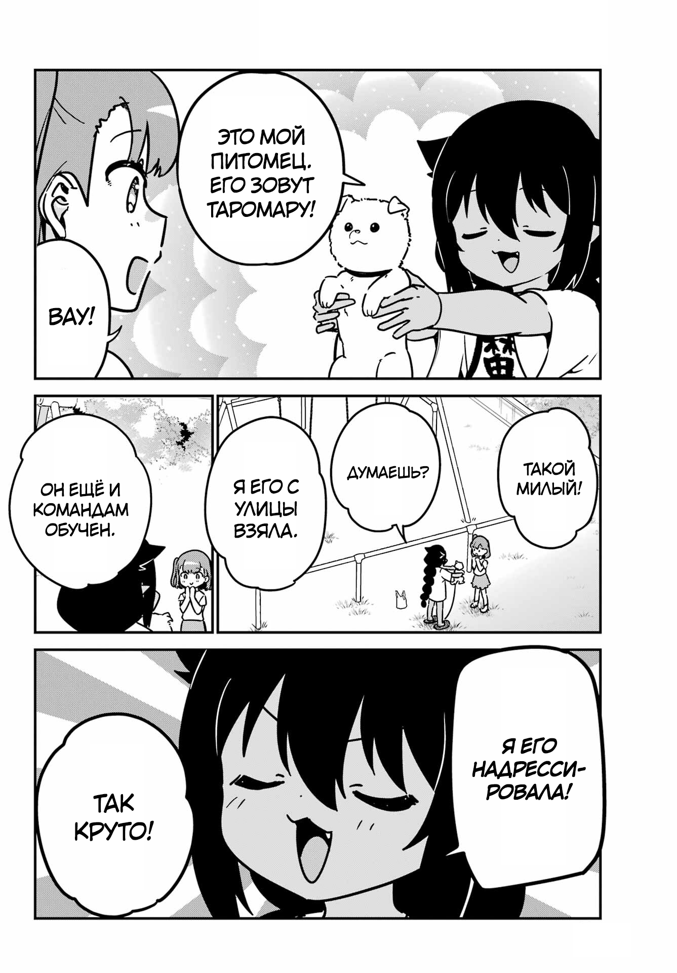 ページ 2