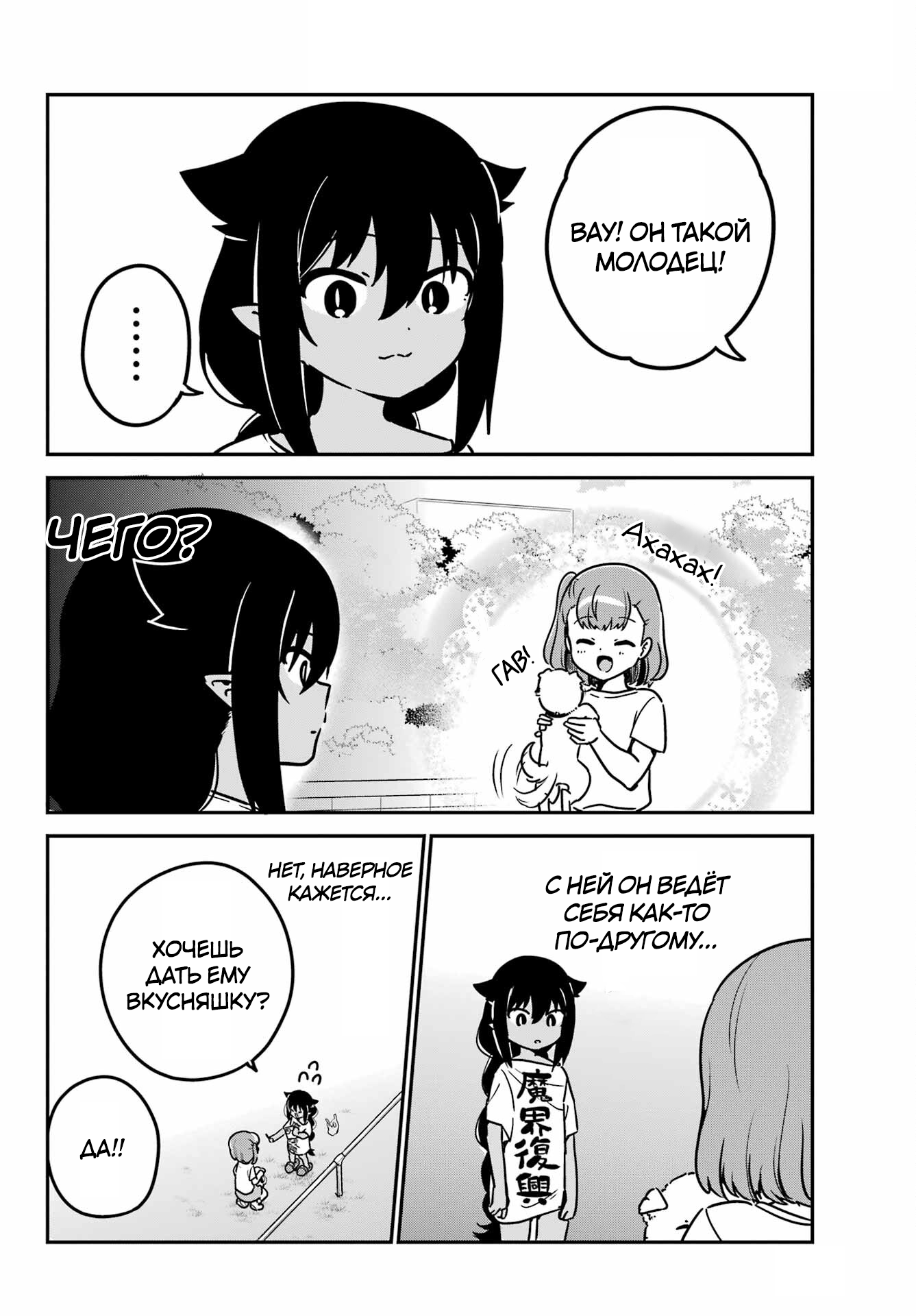 ページ 6