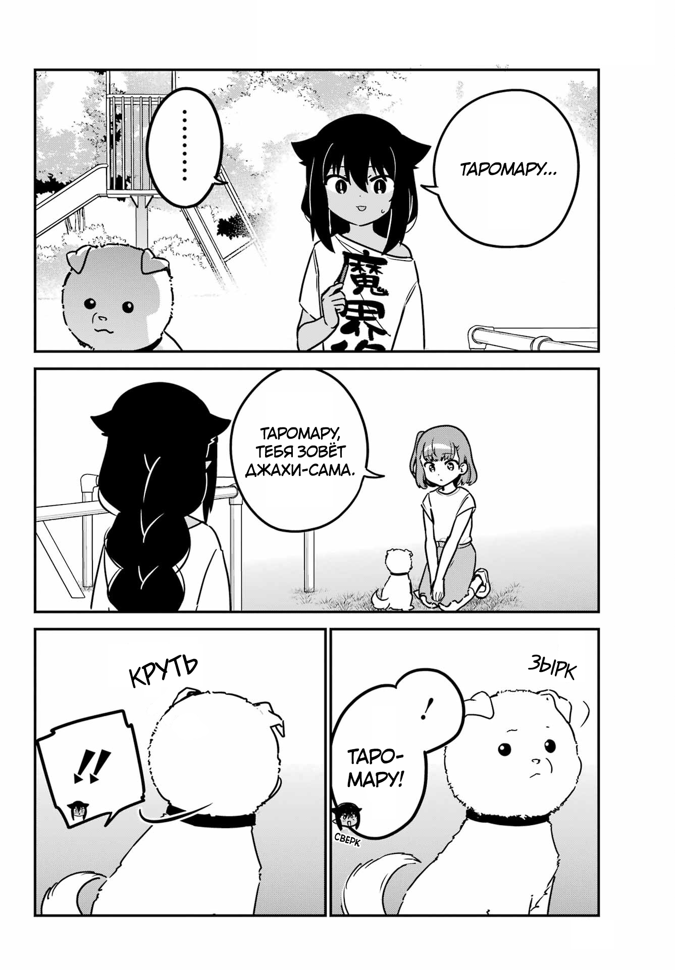 ページ 8