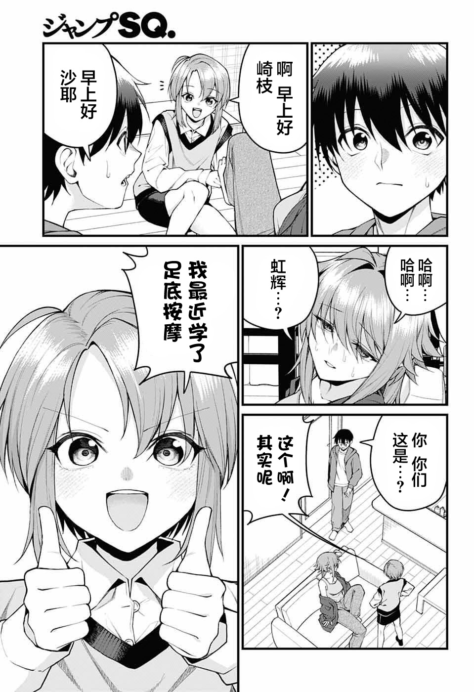 ページ 3