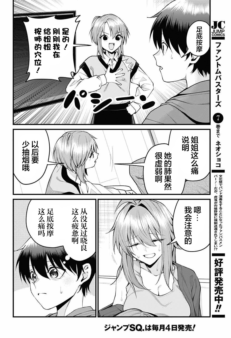 ページ 4
