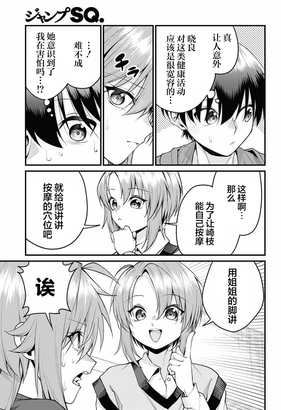ページ 7
