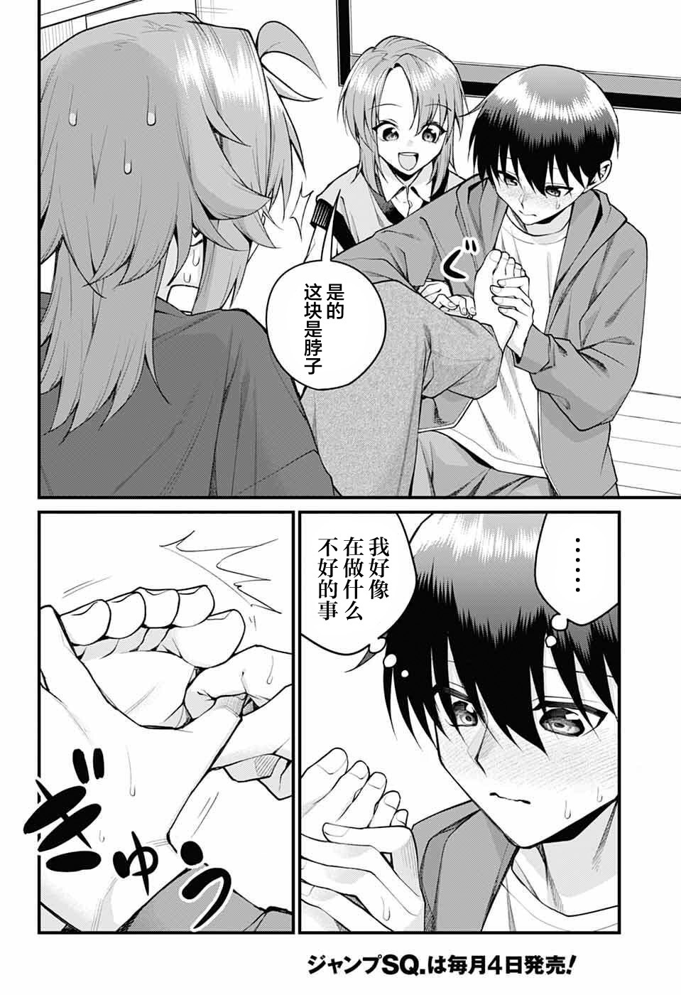 ページ 8