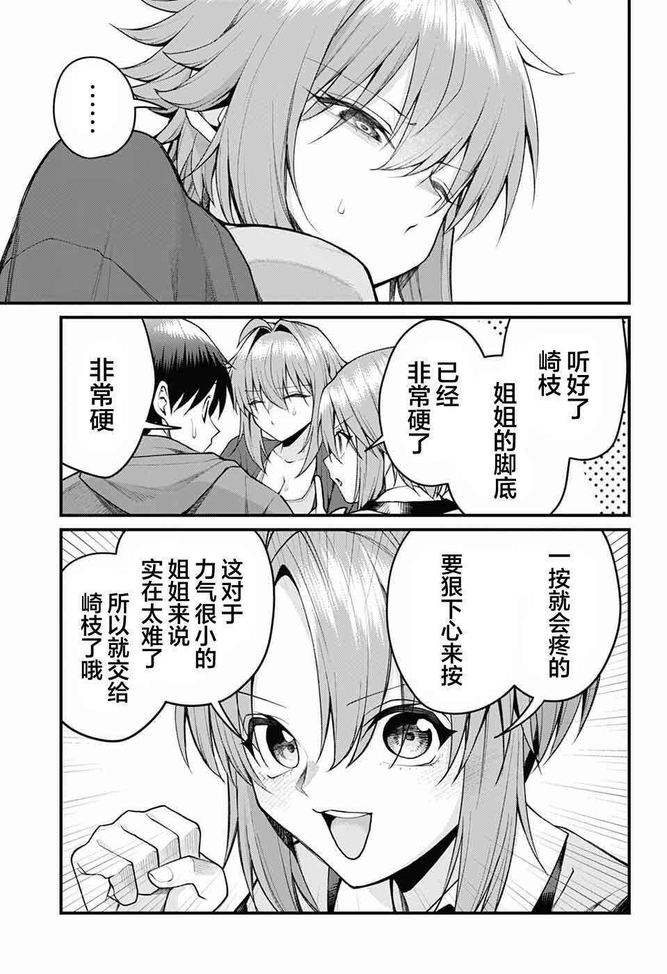ページ 9
