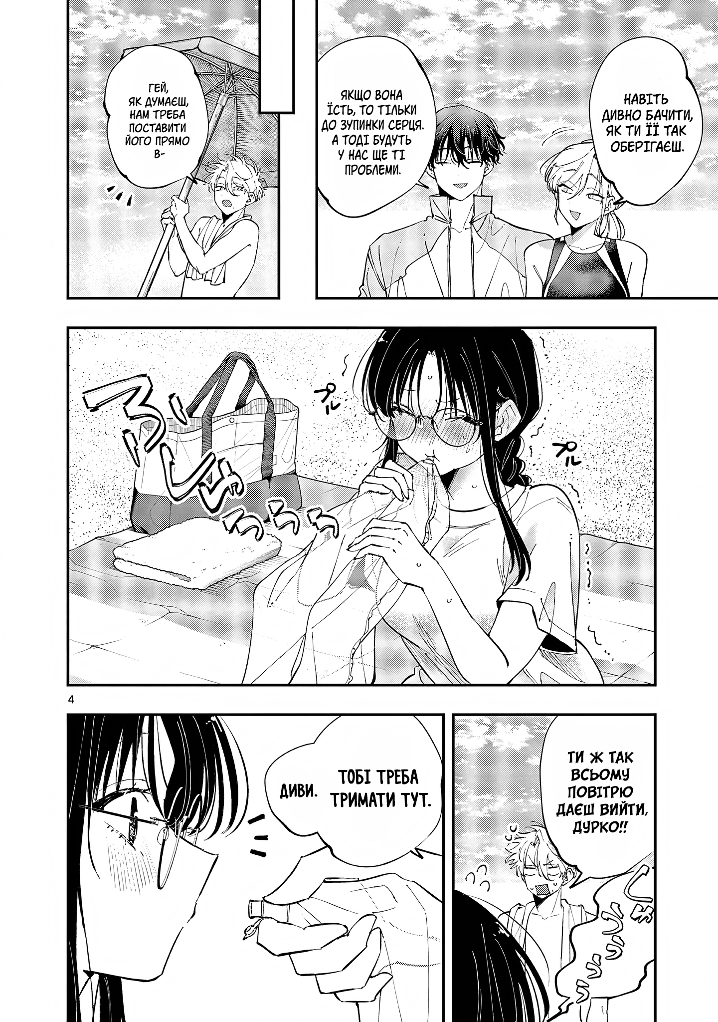 ページ 4