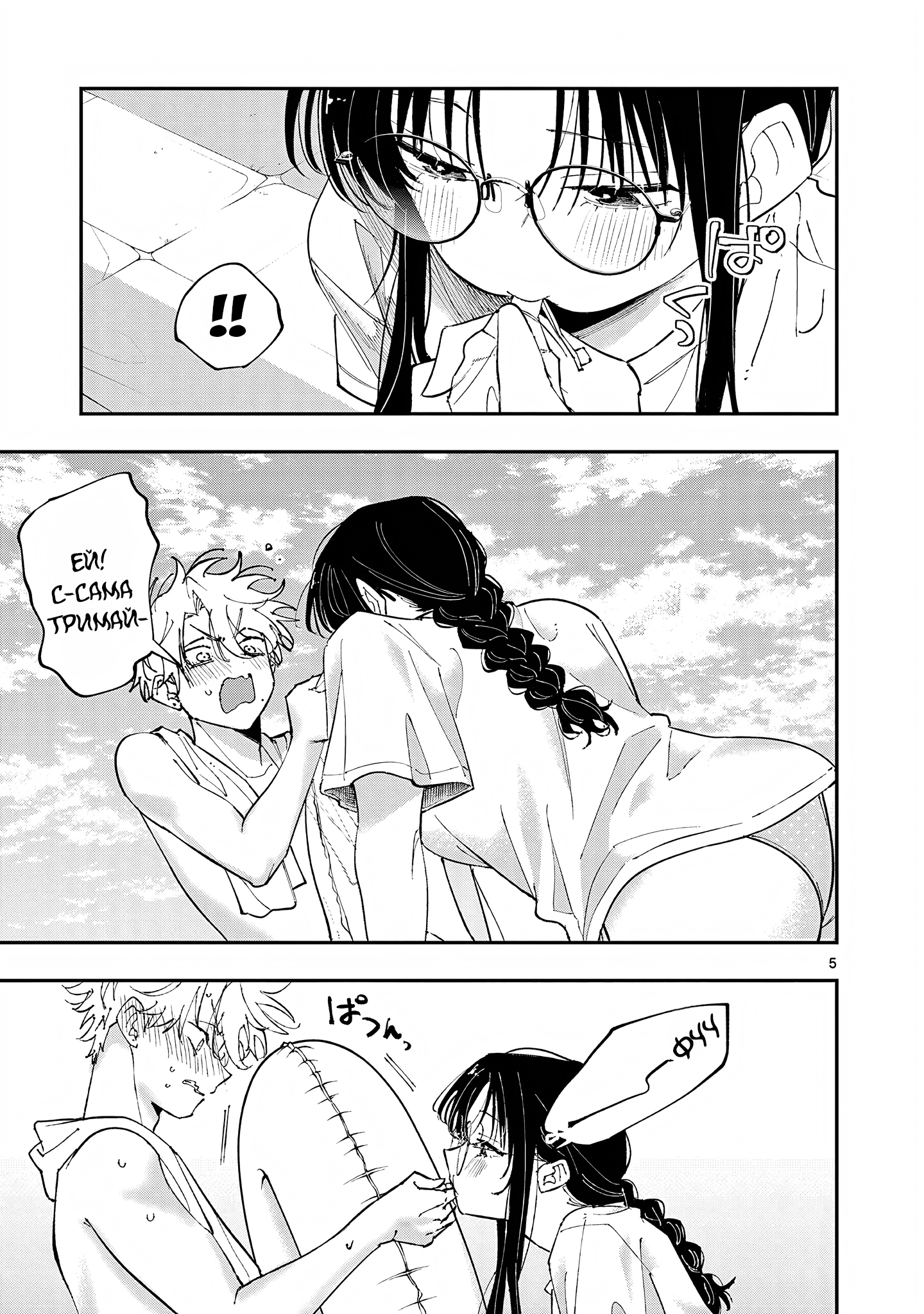 ページ 5