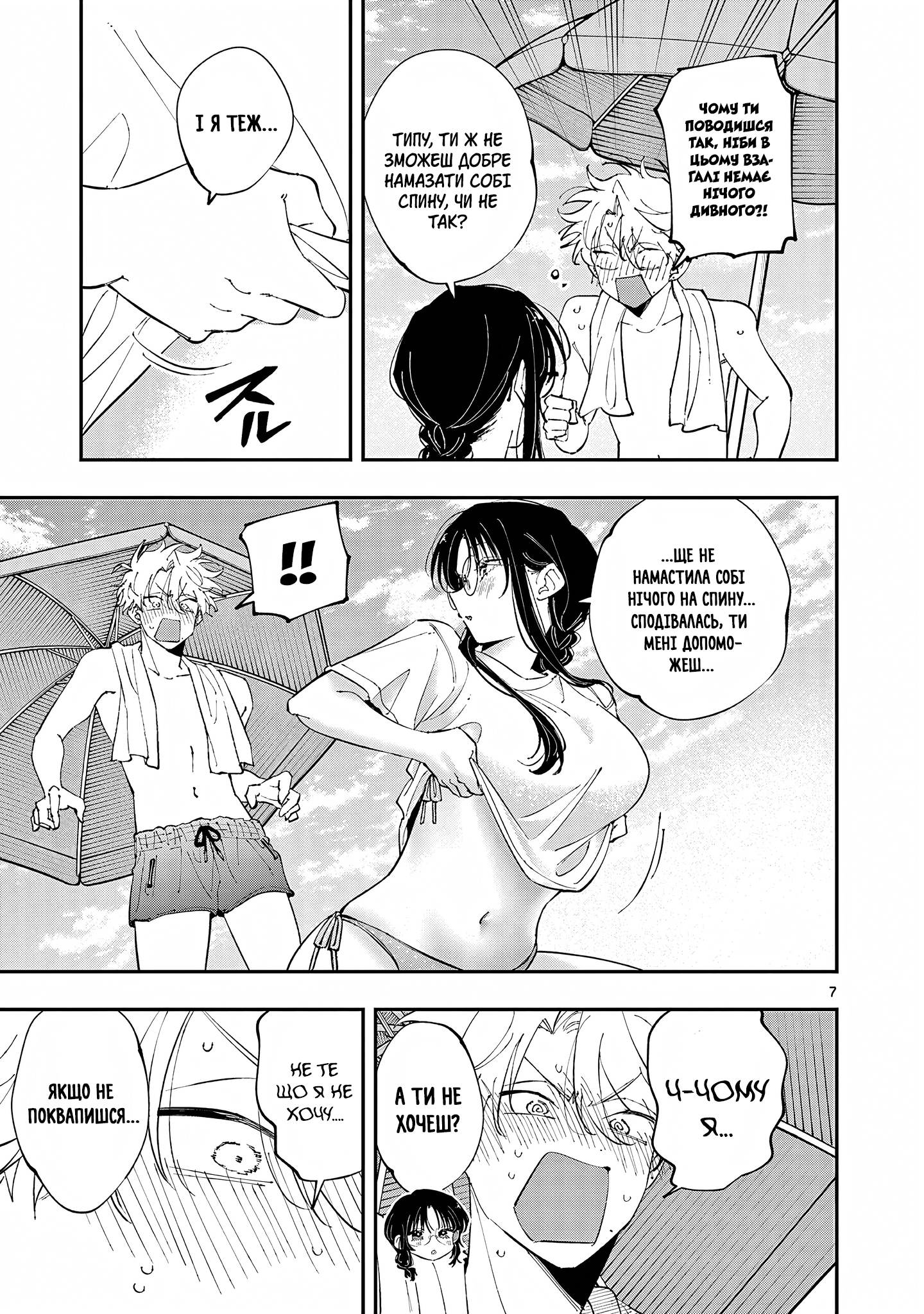 ページ 7
