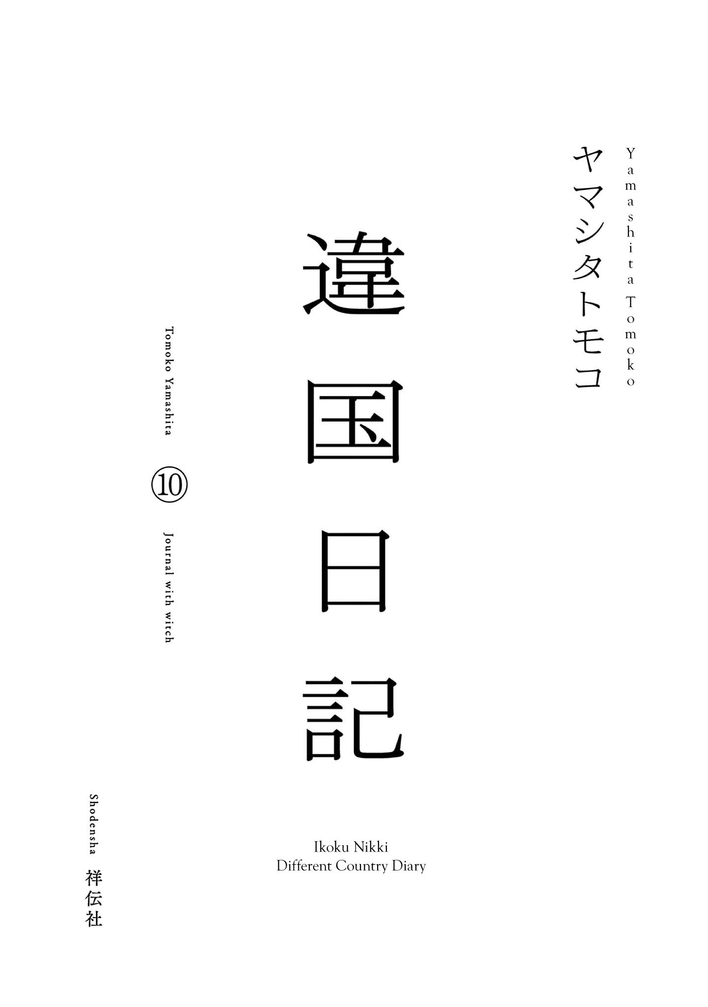 ページ 5