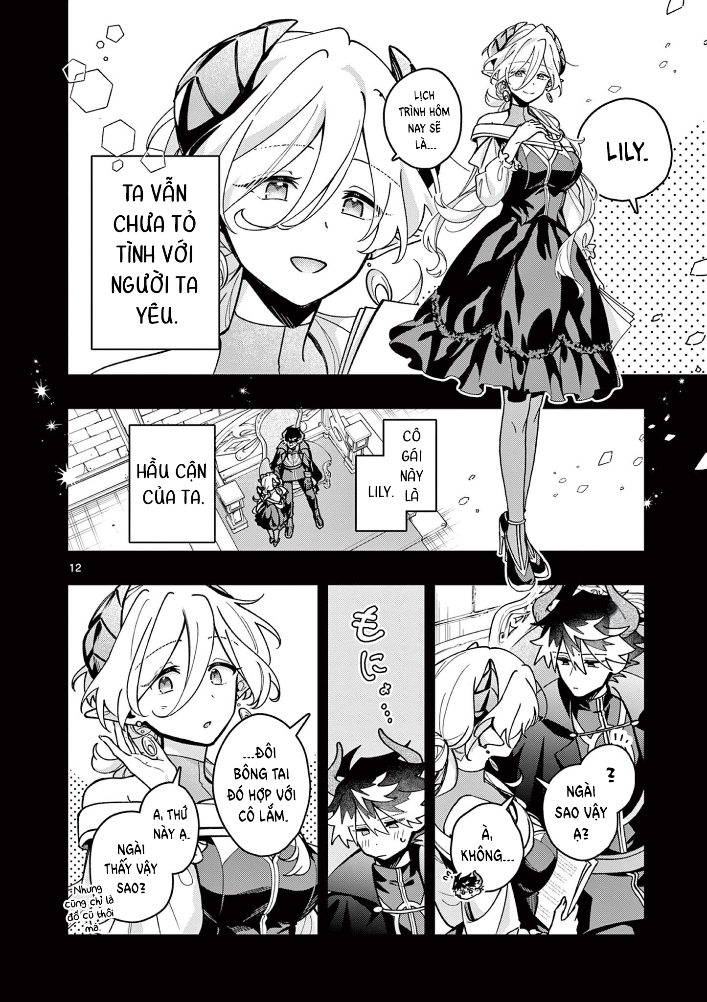 ページ 12