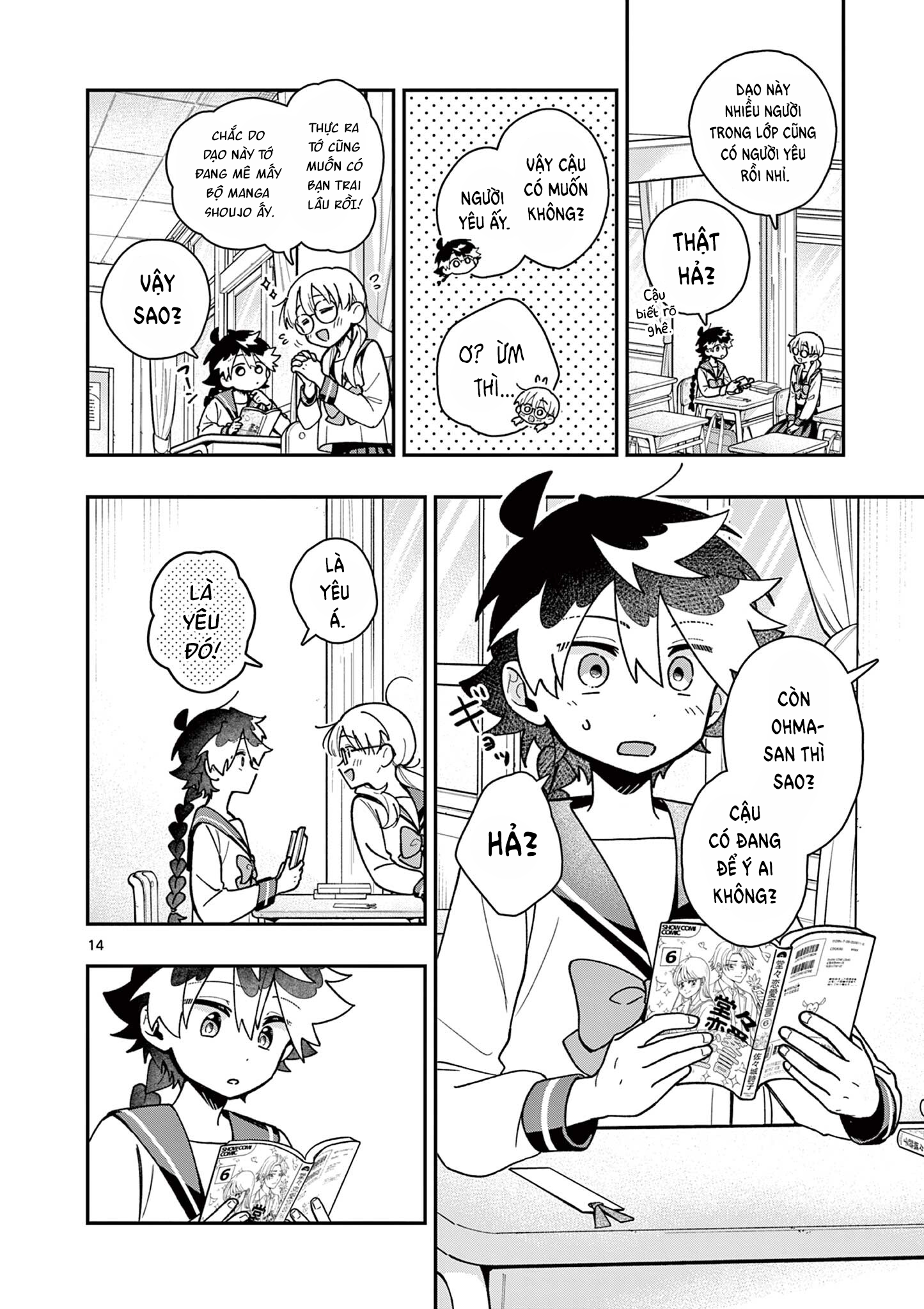 ページ 14