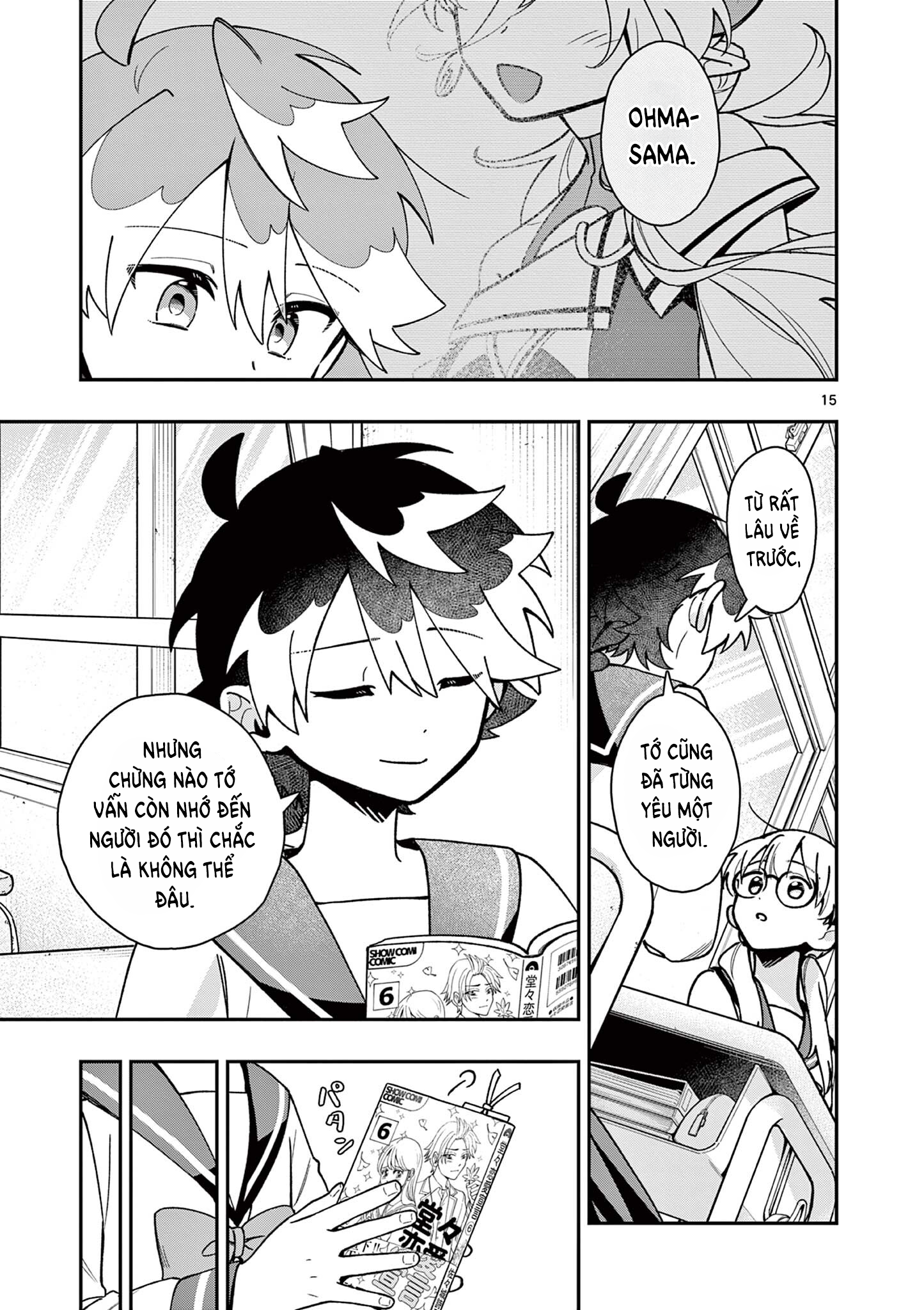 ページ 15