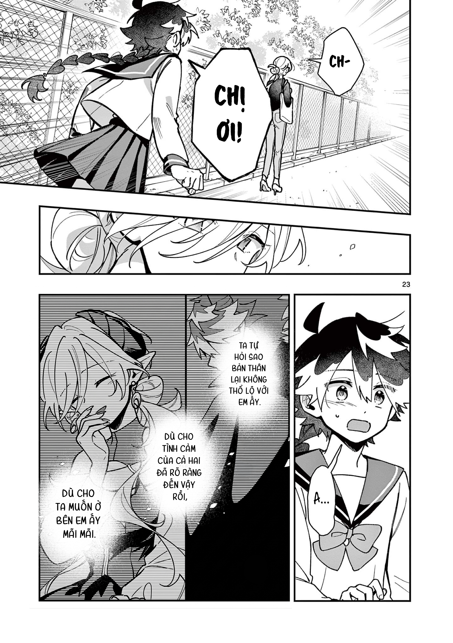 ページ 23