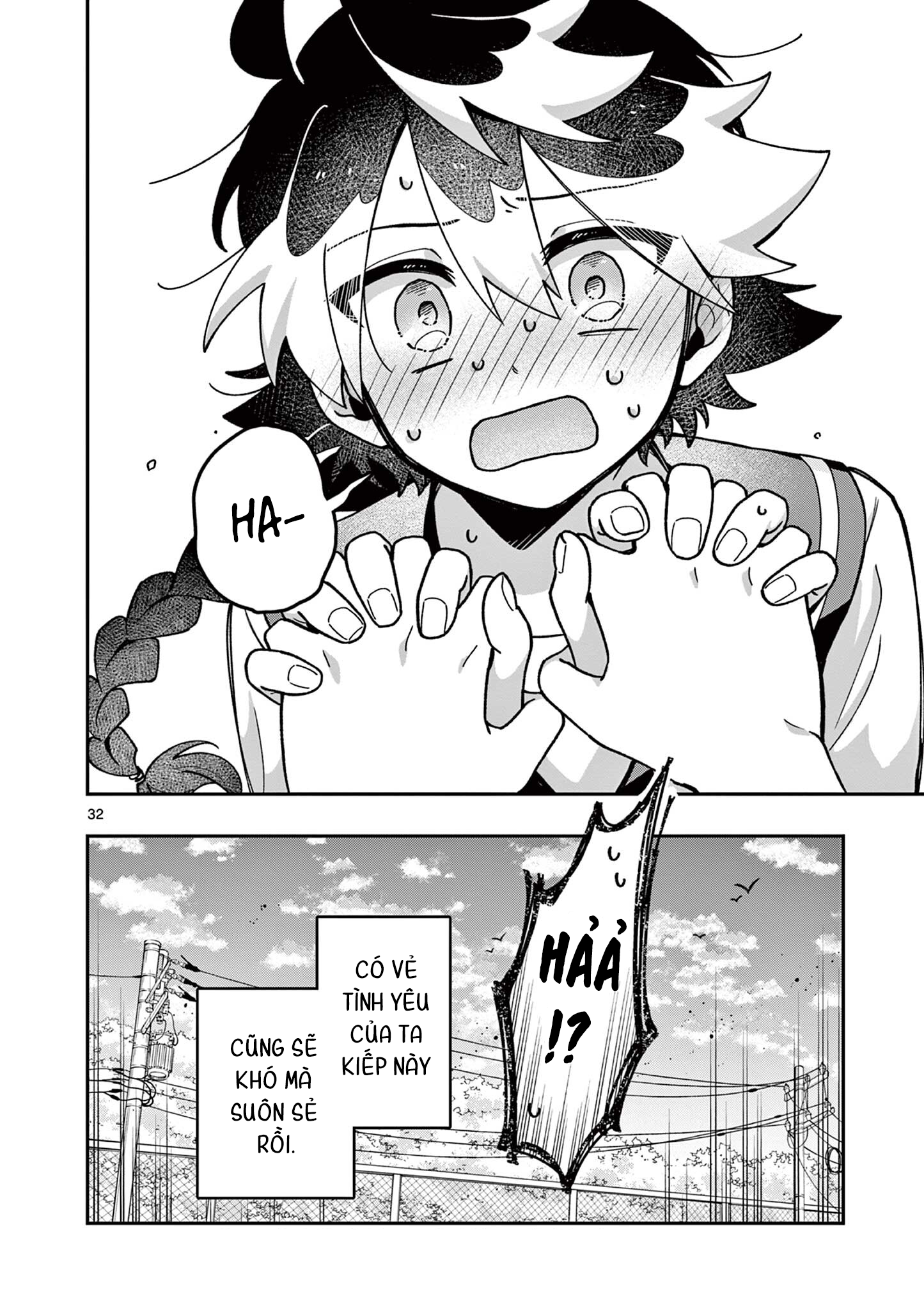 ページ 32