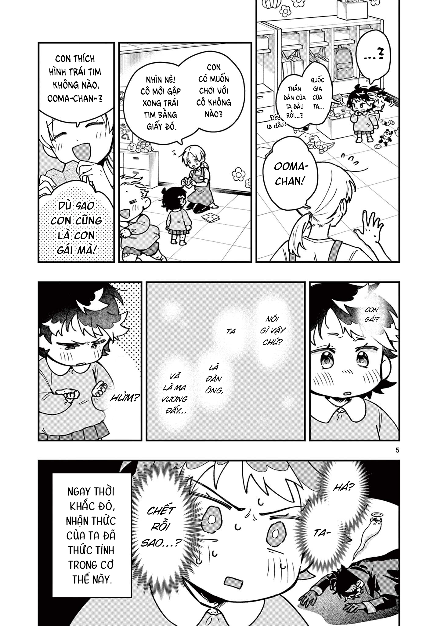 ページ 5