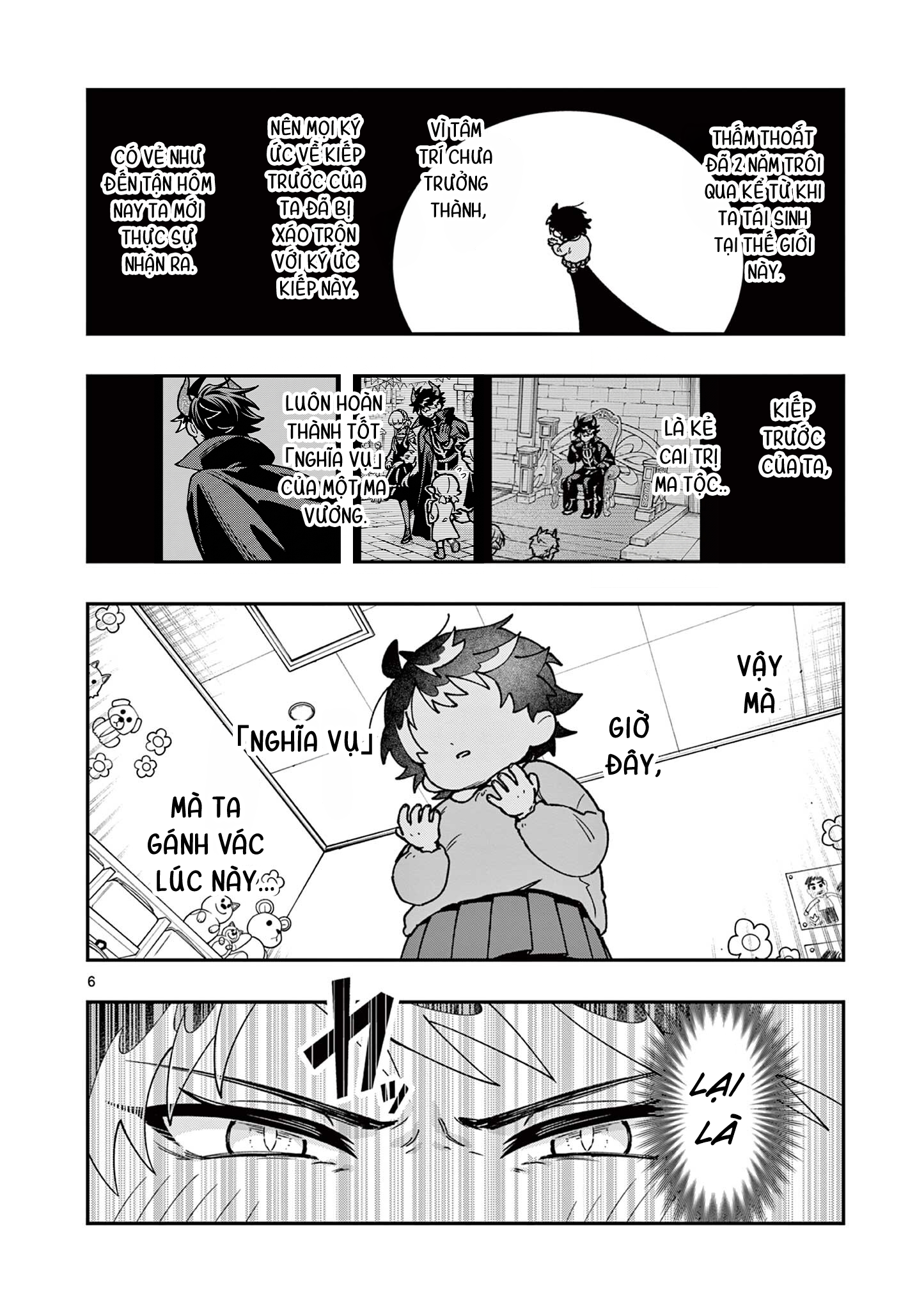 ページ 6