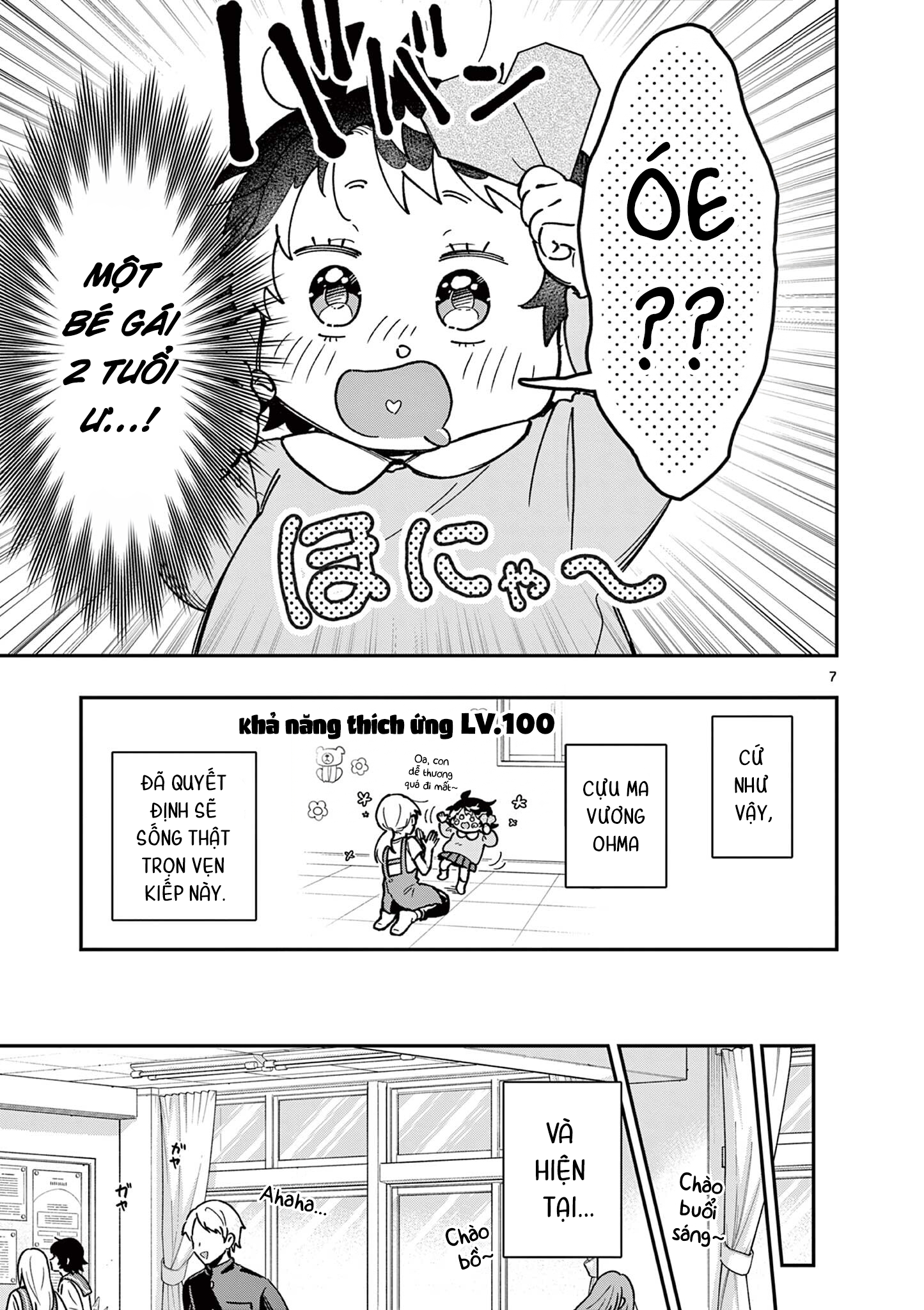 ページ 7