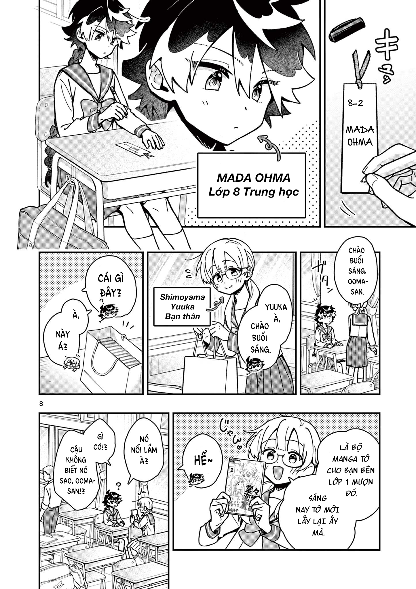ページ 8