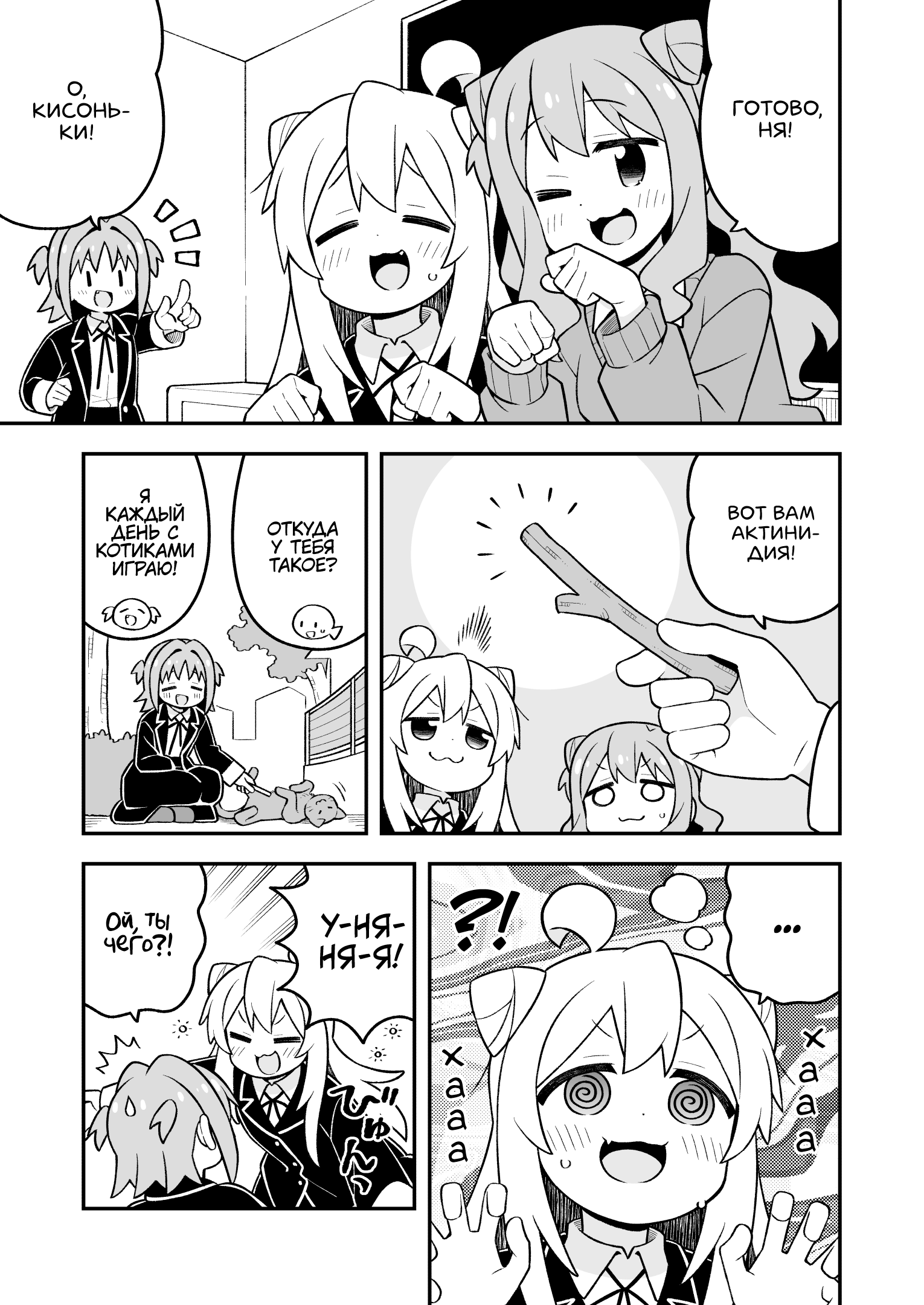 ページ 8