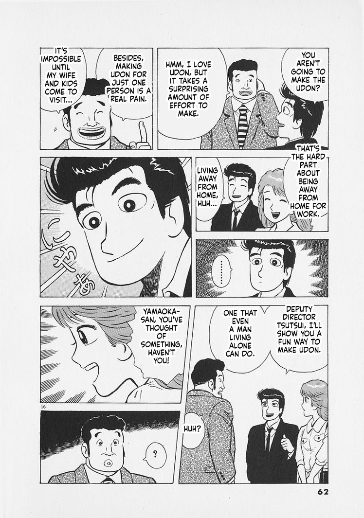 ページ 16