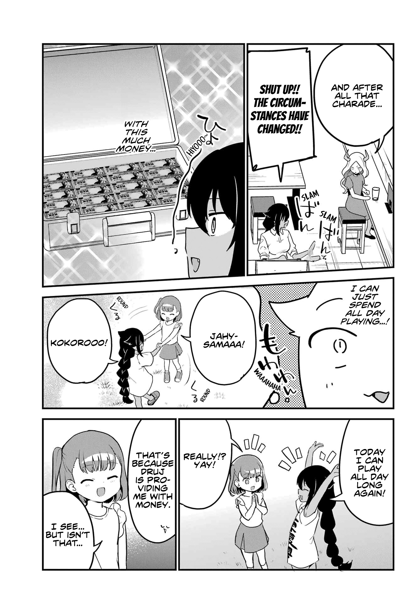 ページ 11