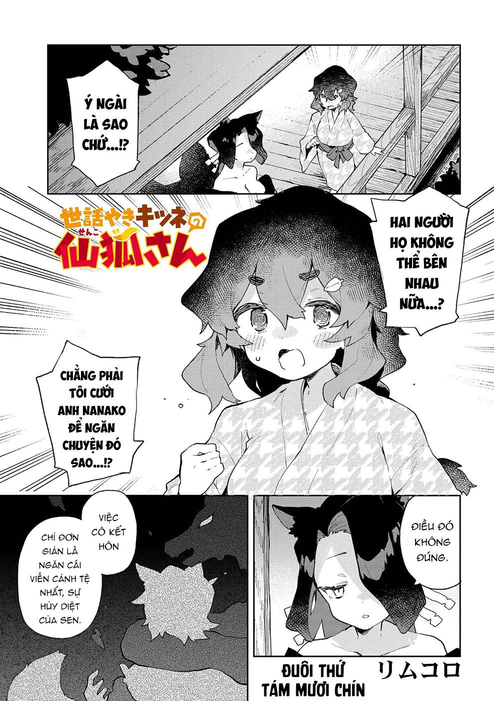 ページ 2