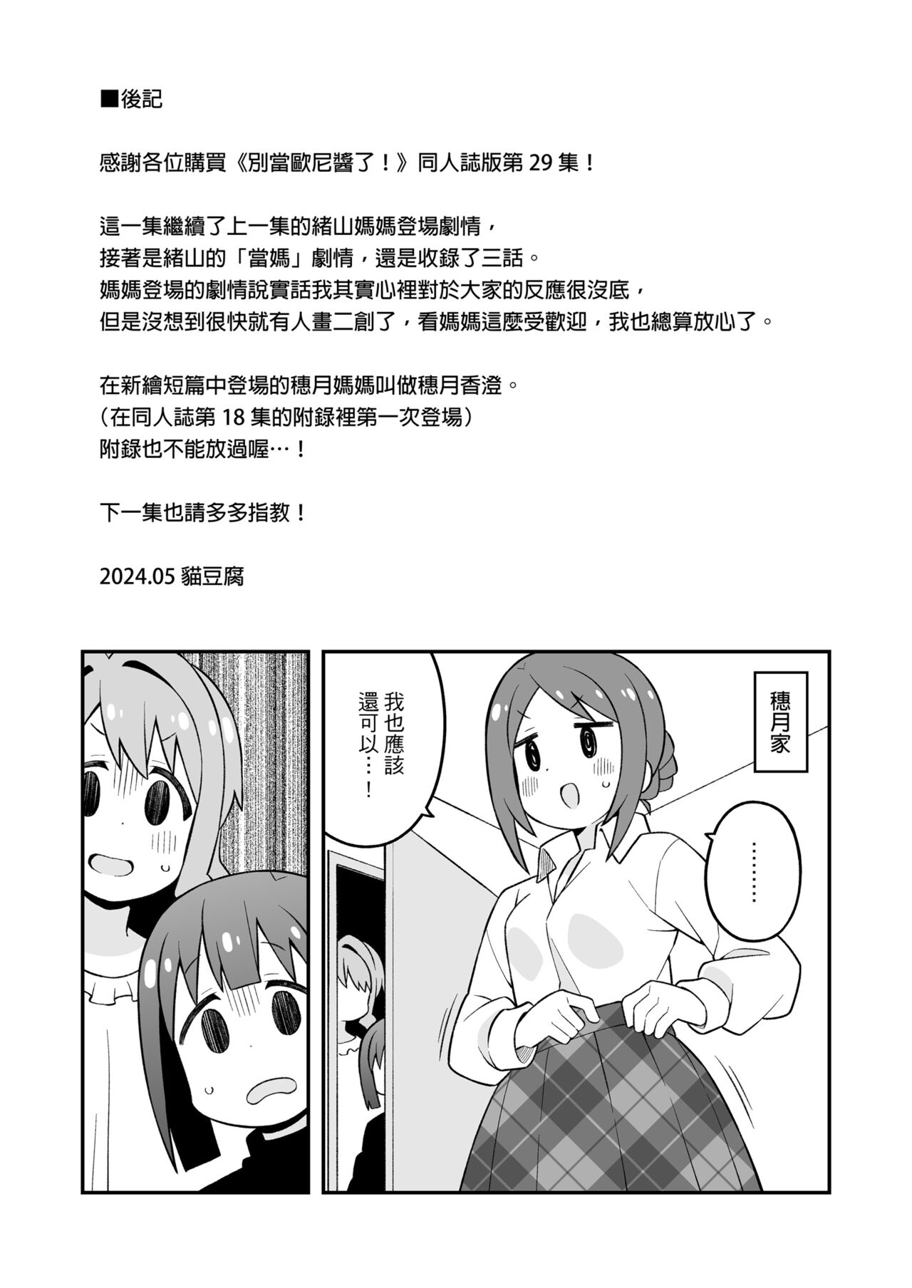 ページ 6