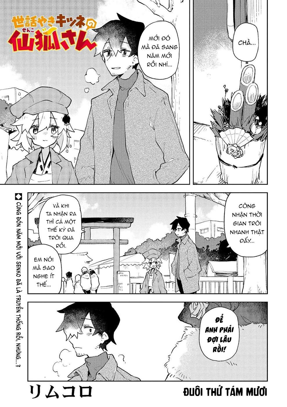 ページ 2