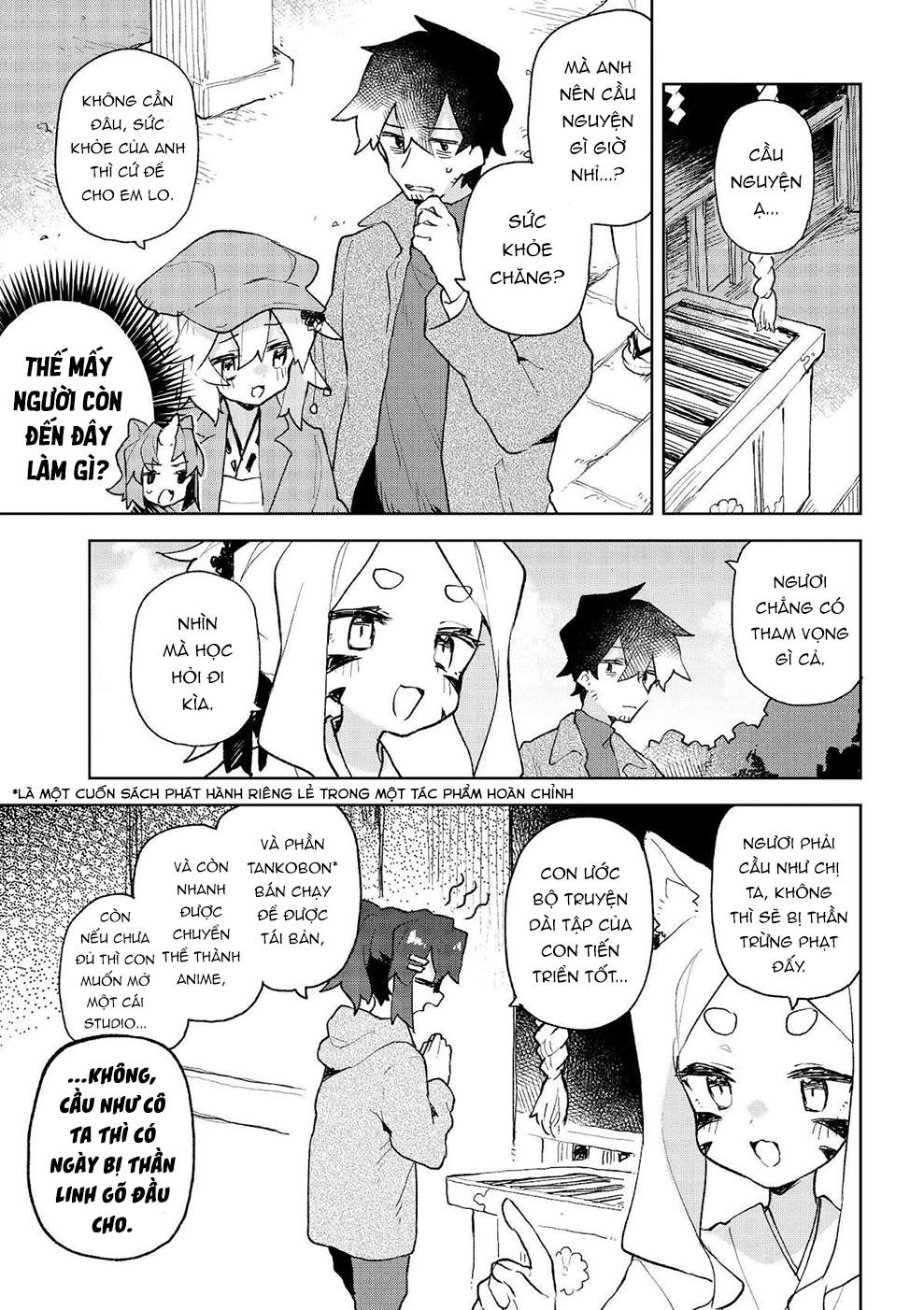 ページ 8
