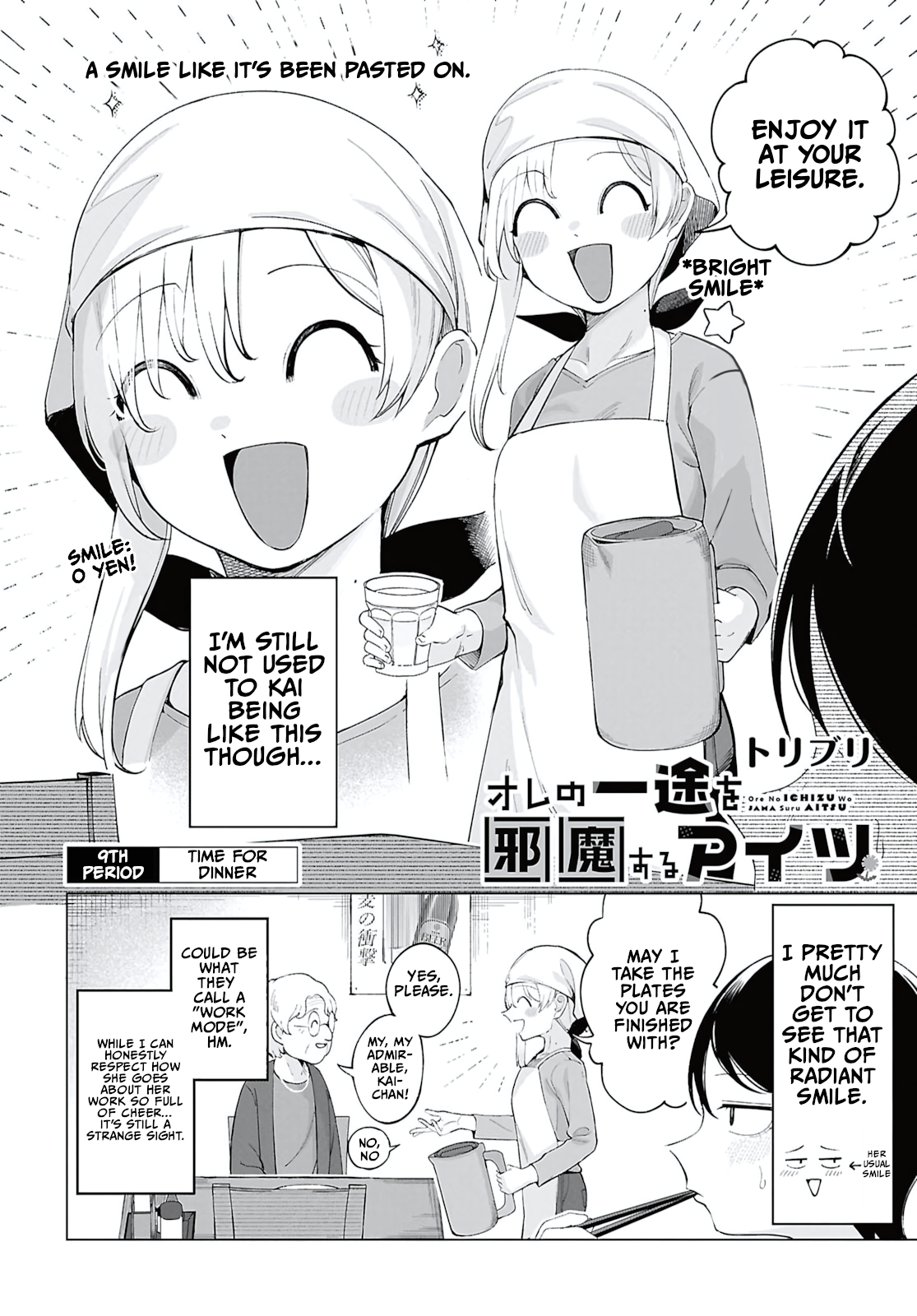 ページ 2
