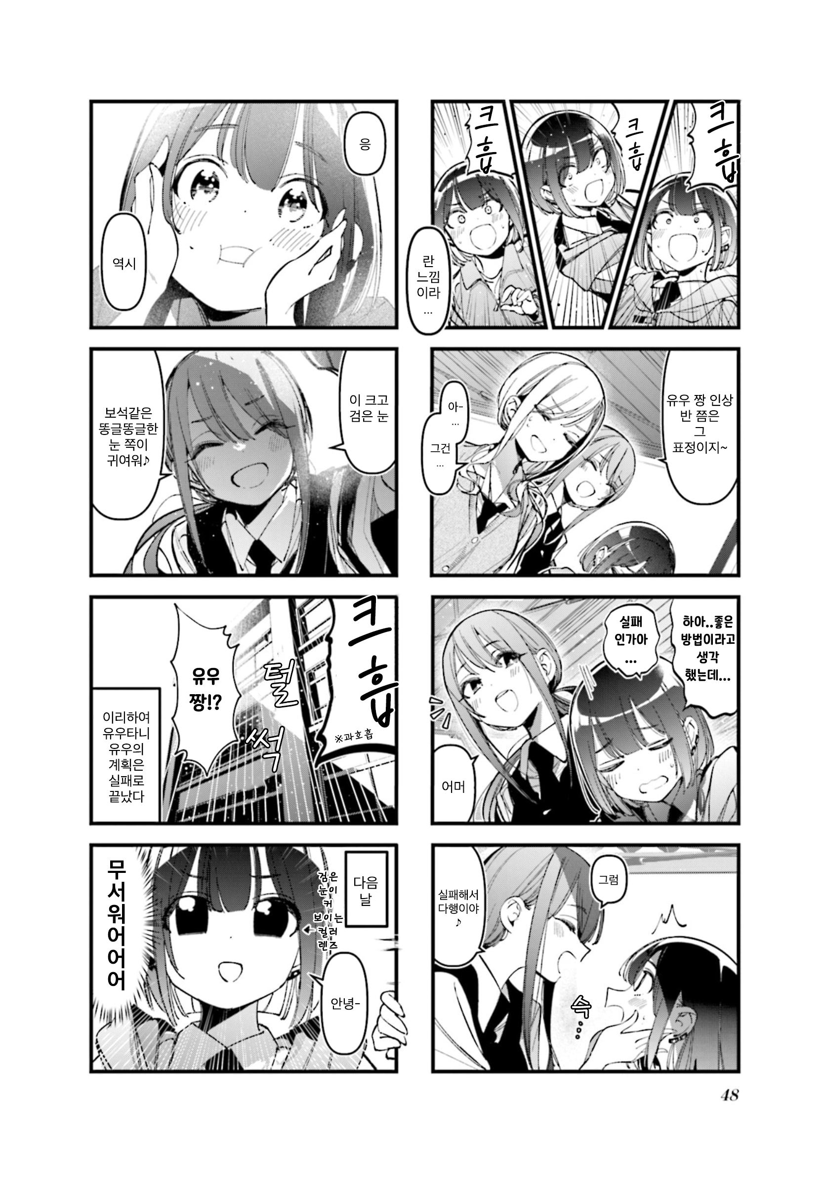 ページ 8