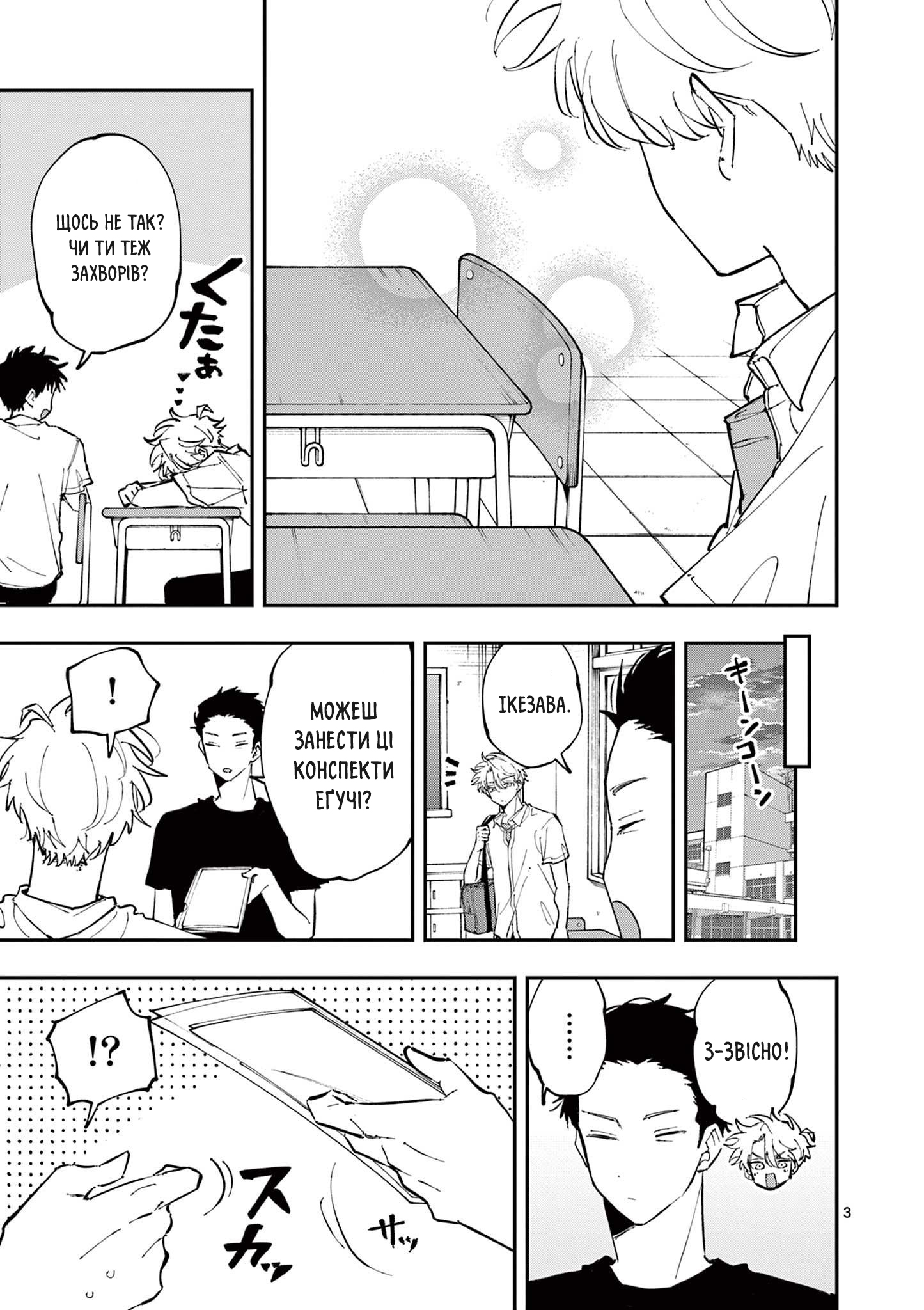 ページ 3