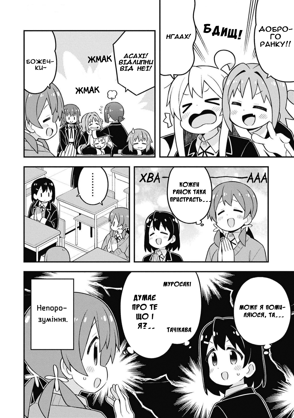 ページ 8