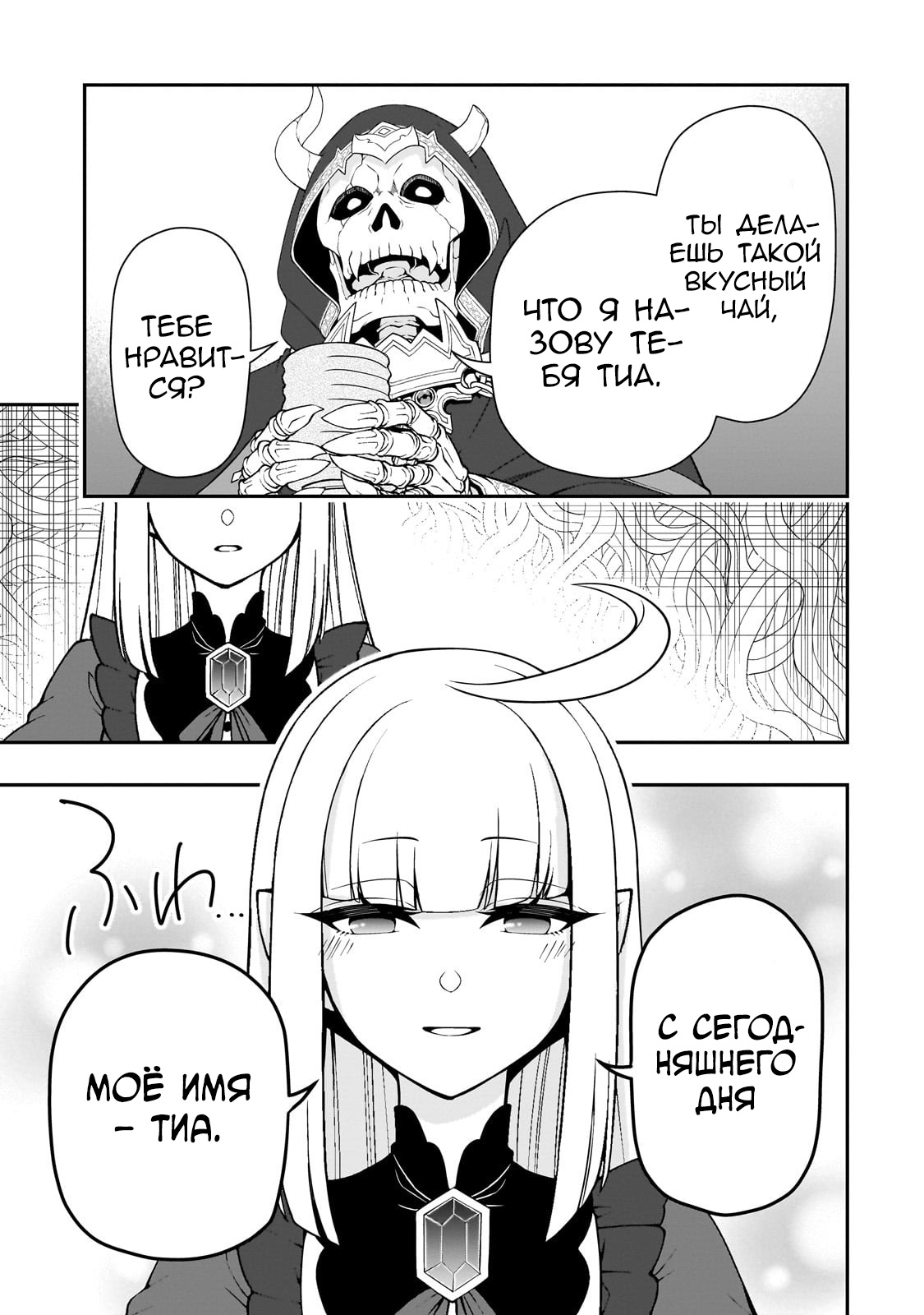 ページ 28
