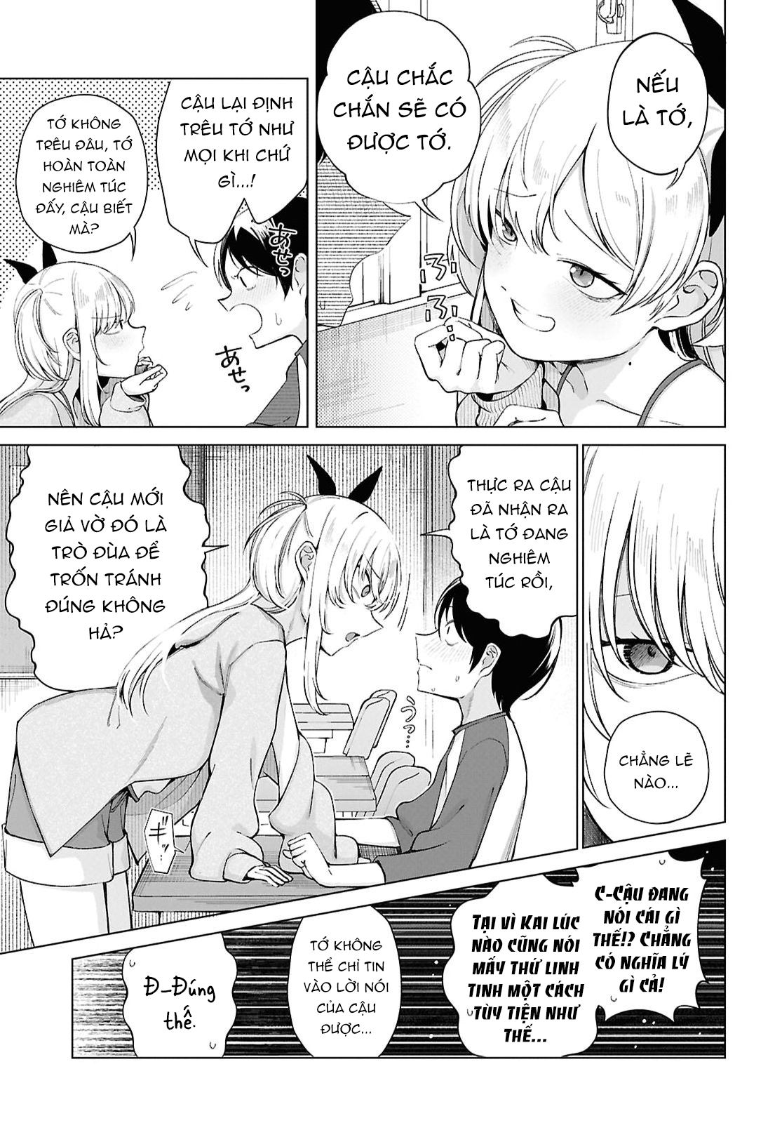 ページ 12
