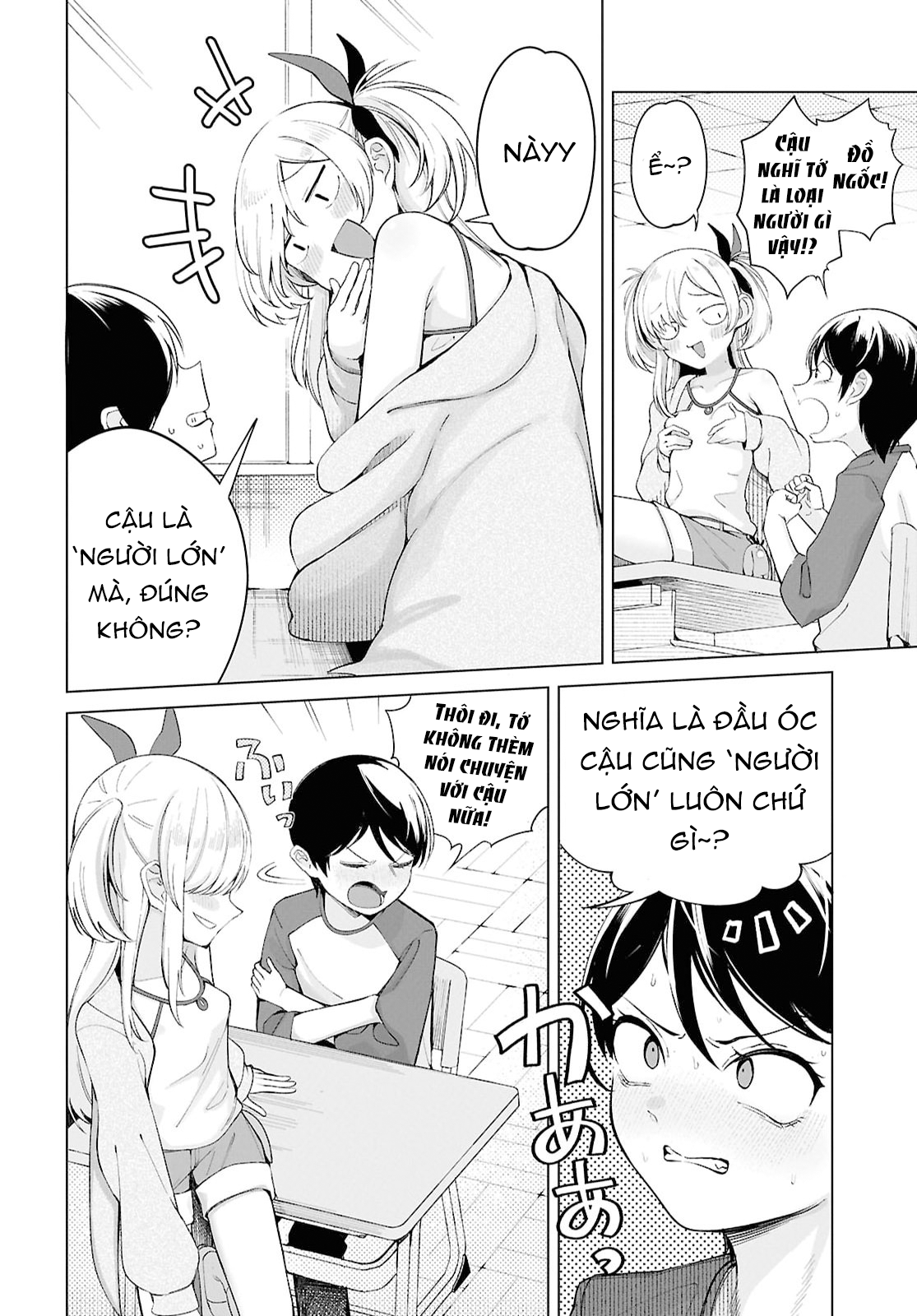 ページ 7