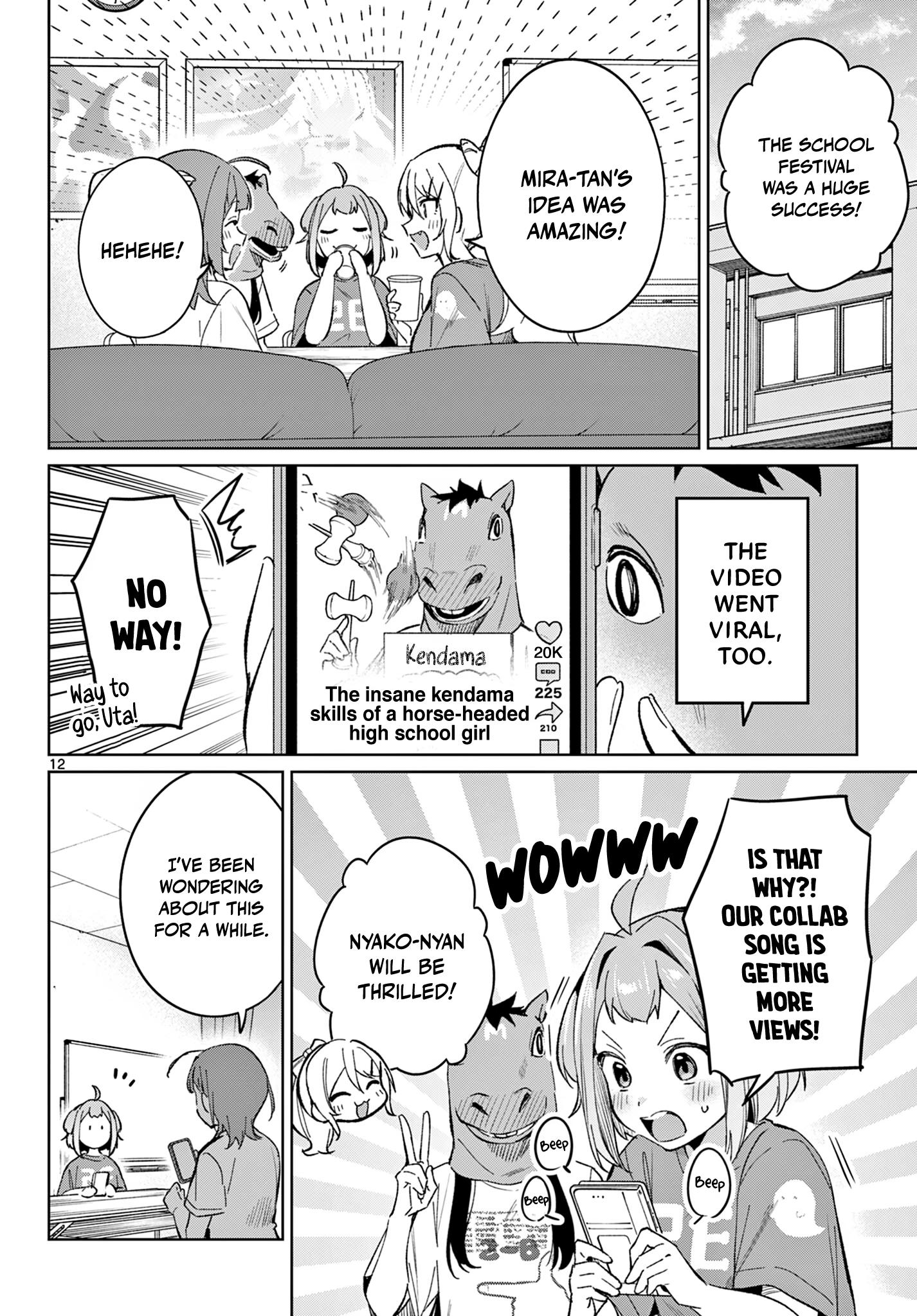 ページ 12
