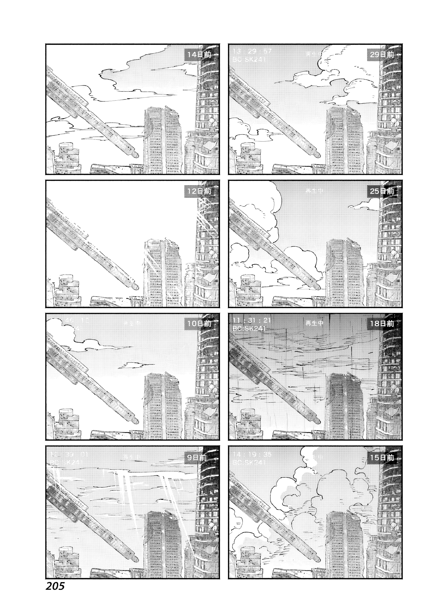 ページ 16