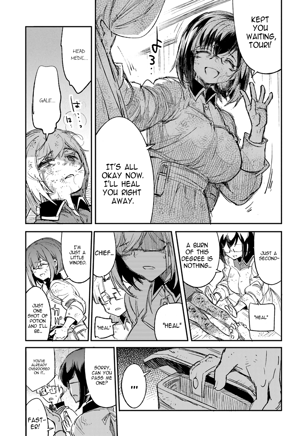 ページ 8